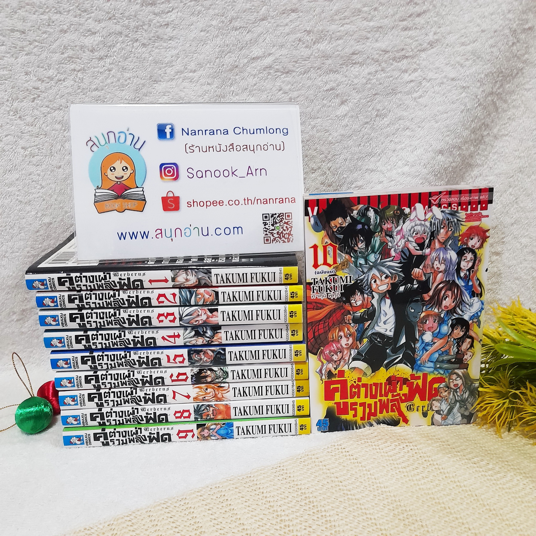 คู่ต่างเผ่ารวมพลังฟัด 1-10 จบ