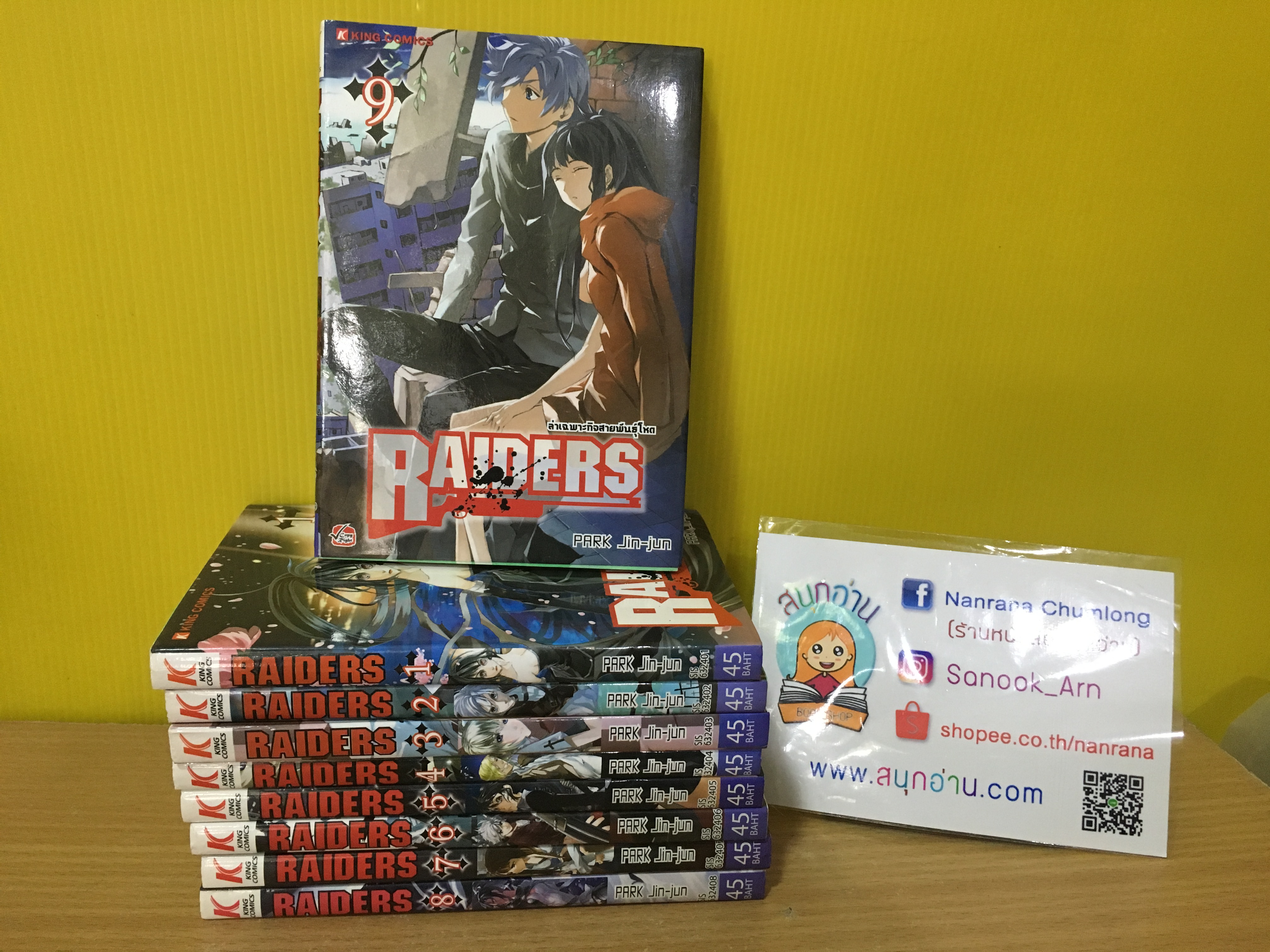 RAIDERS ล่าเฉพาะกิจสายพันธุ์โหด 1-9 จบ