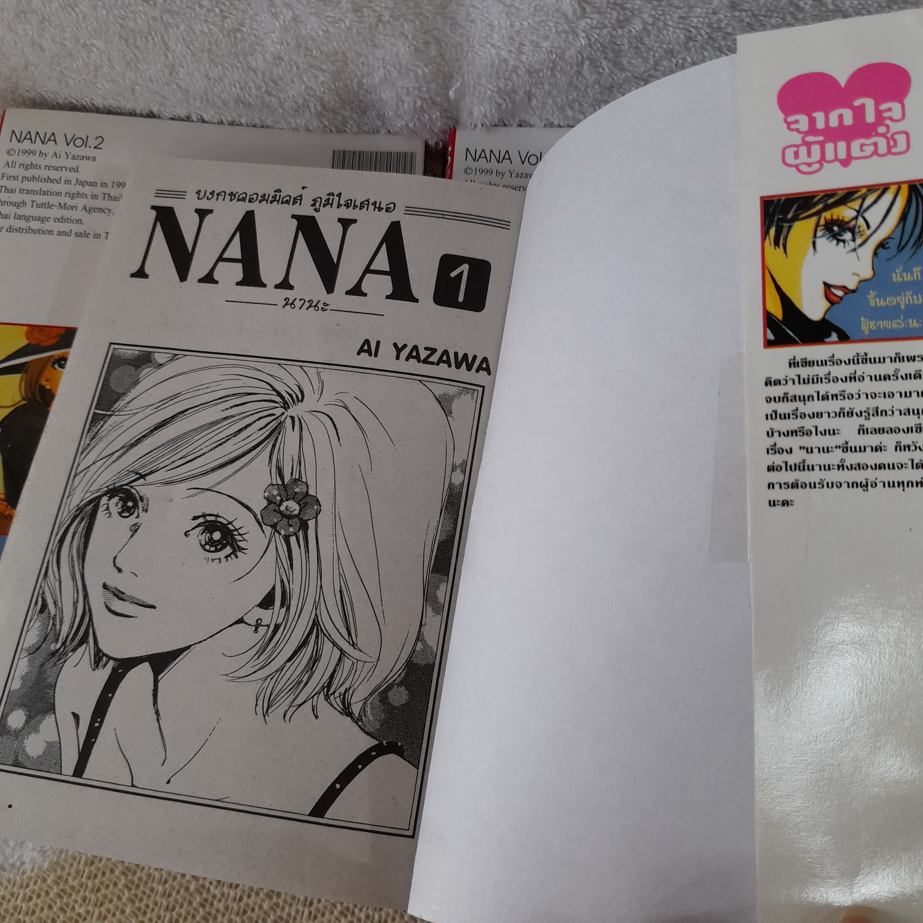 NANA 1-21 ไม่จบ / Ai Yazawa