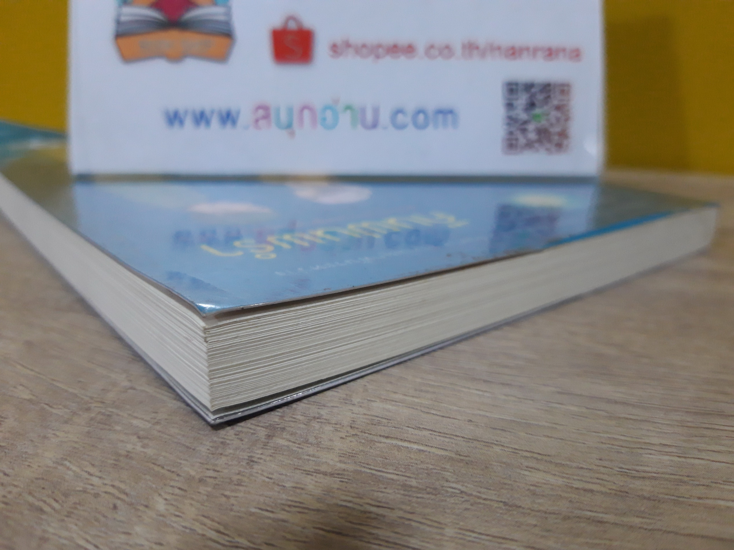 คืนฝนพรำ ปรากฏการณ์พิเศษของหัวใจ / ธนูสีฟ้า