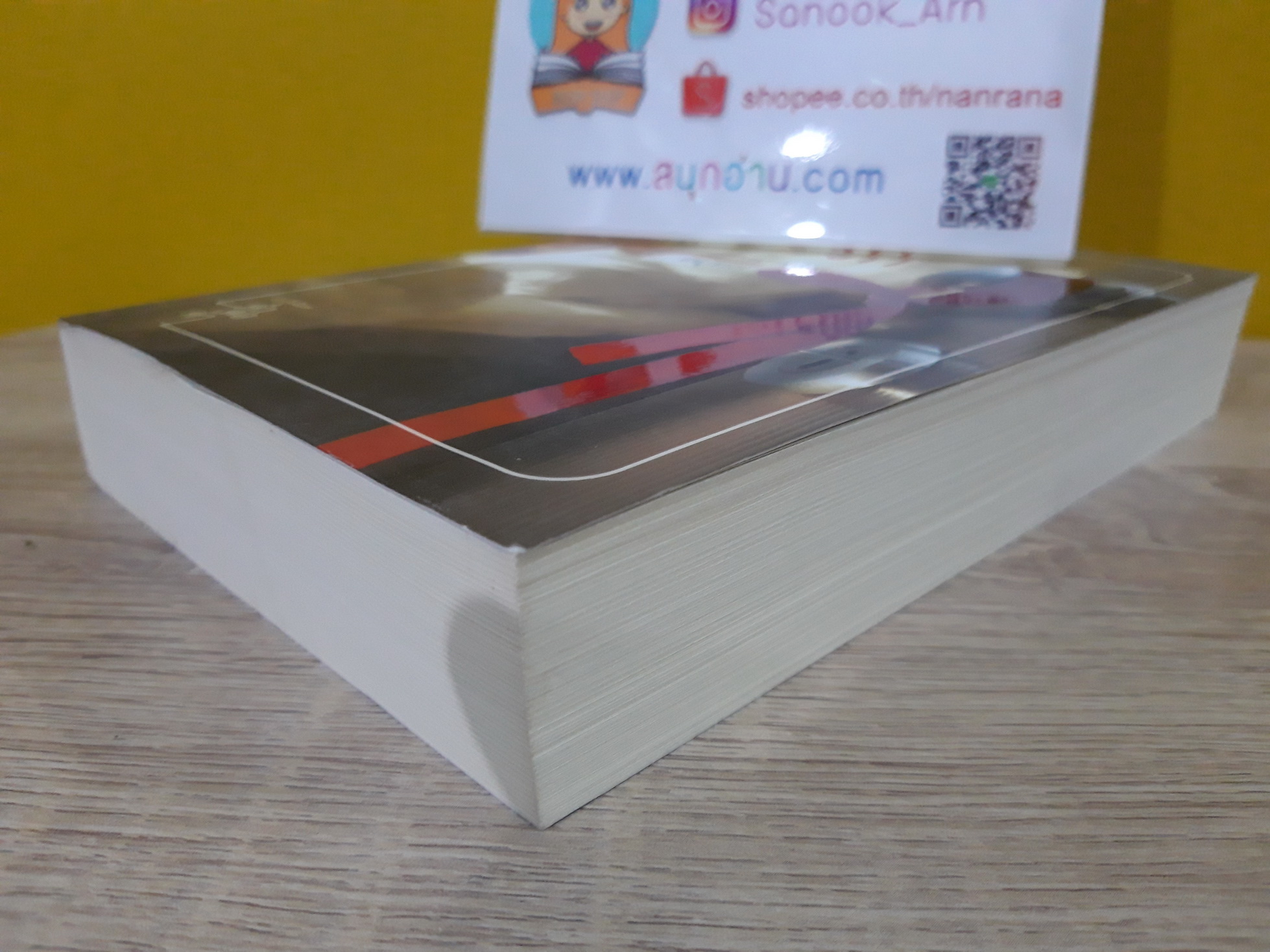 แสนรัก / อยุทธ์