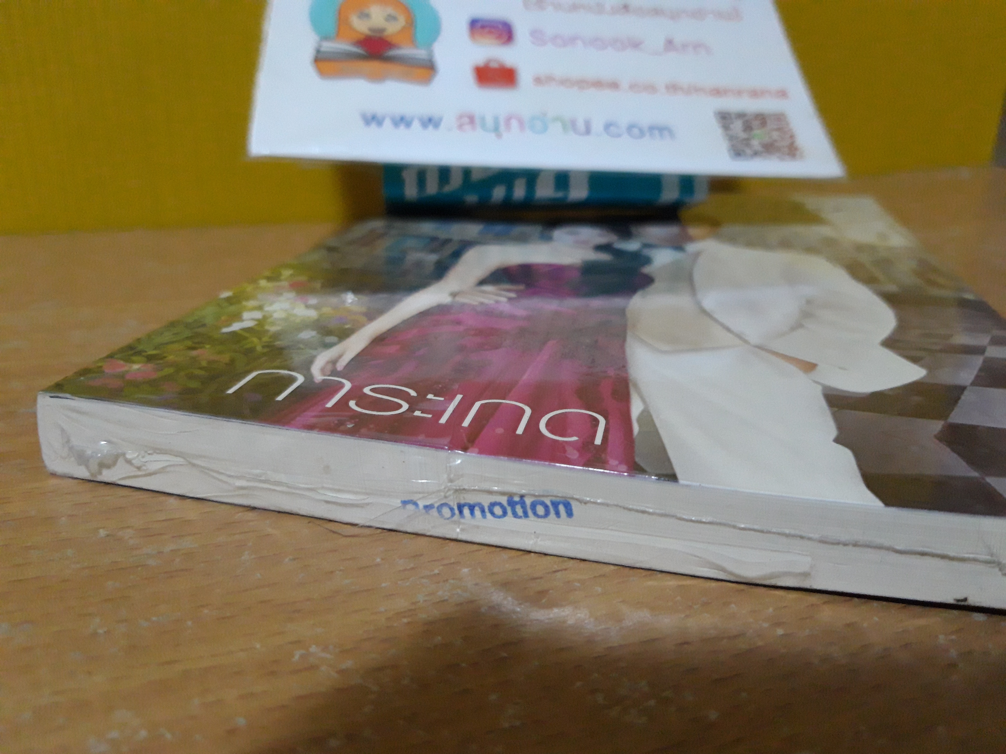 ชายาเจ้าหัวใจ / การะเกด