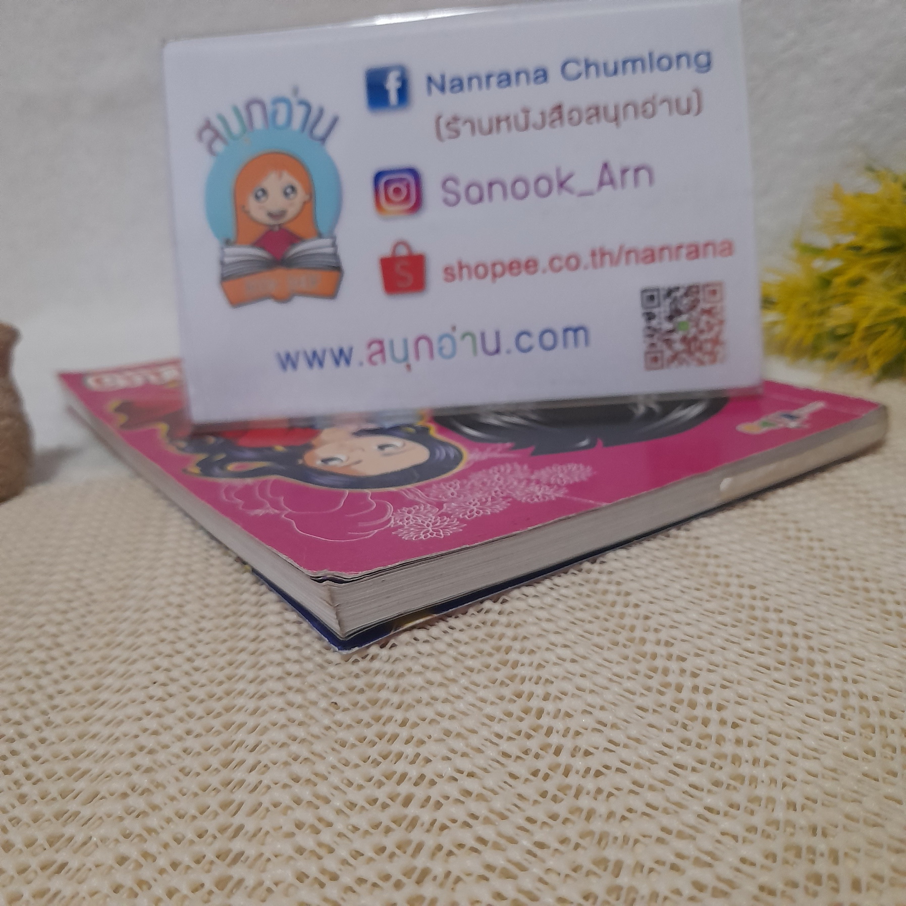 แม่นาคพระโขนง