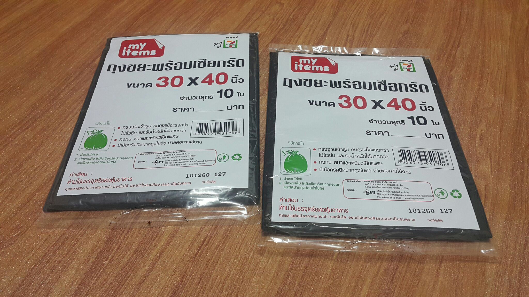 ลายเสื่อน้ำมัน มาใหม่ วันที่ 25 พฤษภาคม 2561