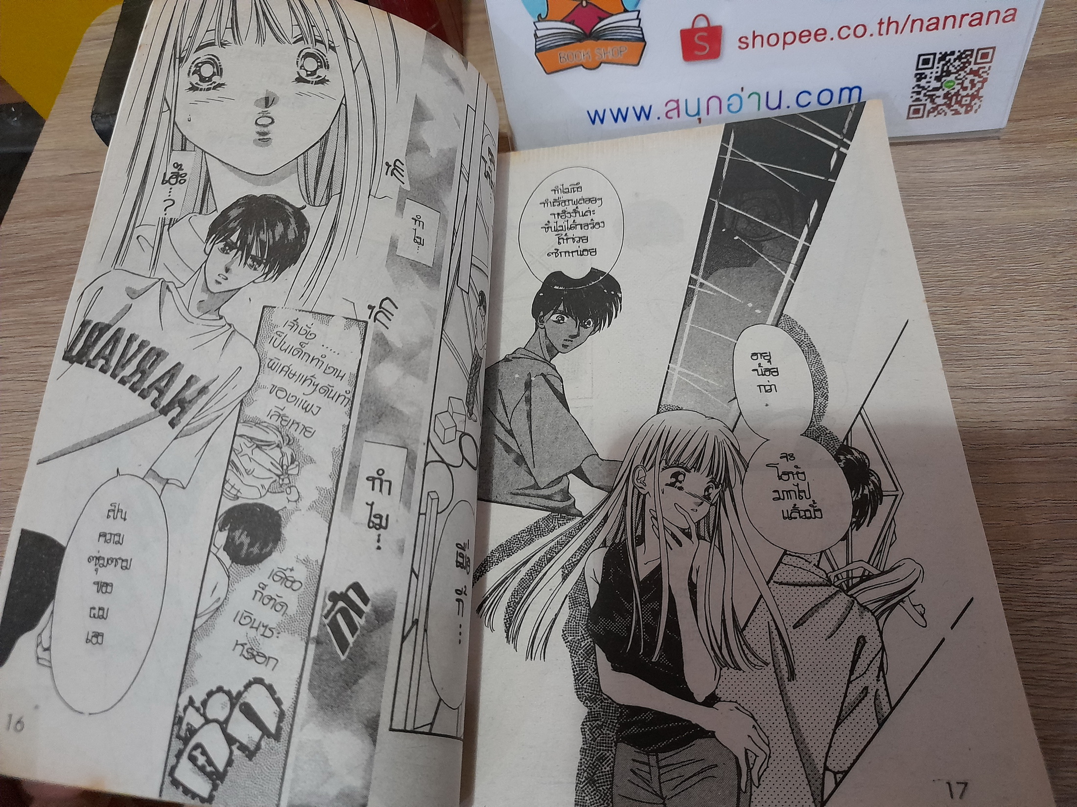 คนนี้ฉันรักมากเลย / Kitagawa Miyuki