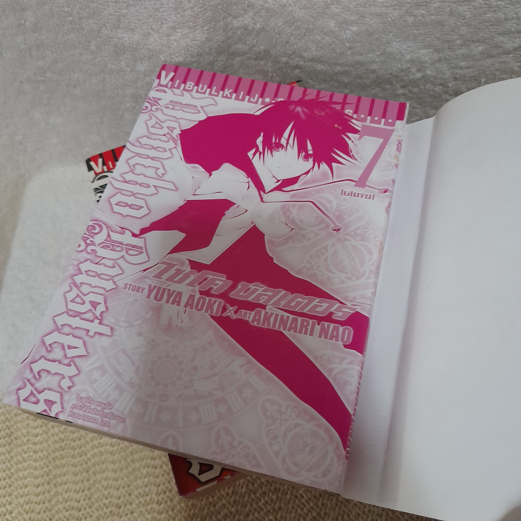 ไซโค บัสเตอร์ Psycho Busters 1-7 จบ