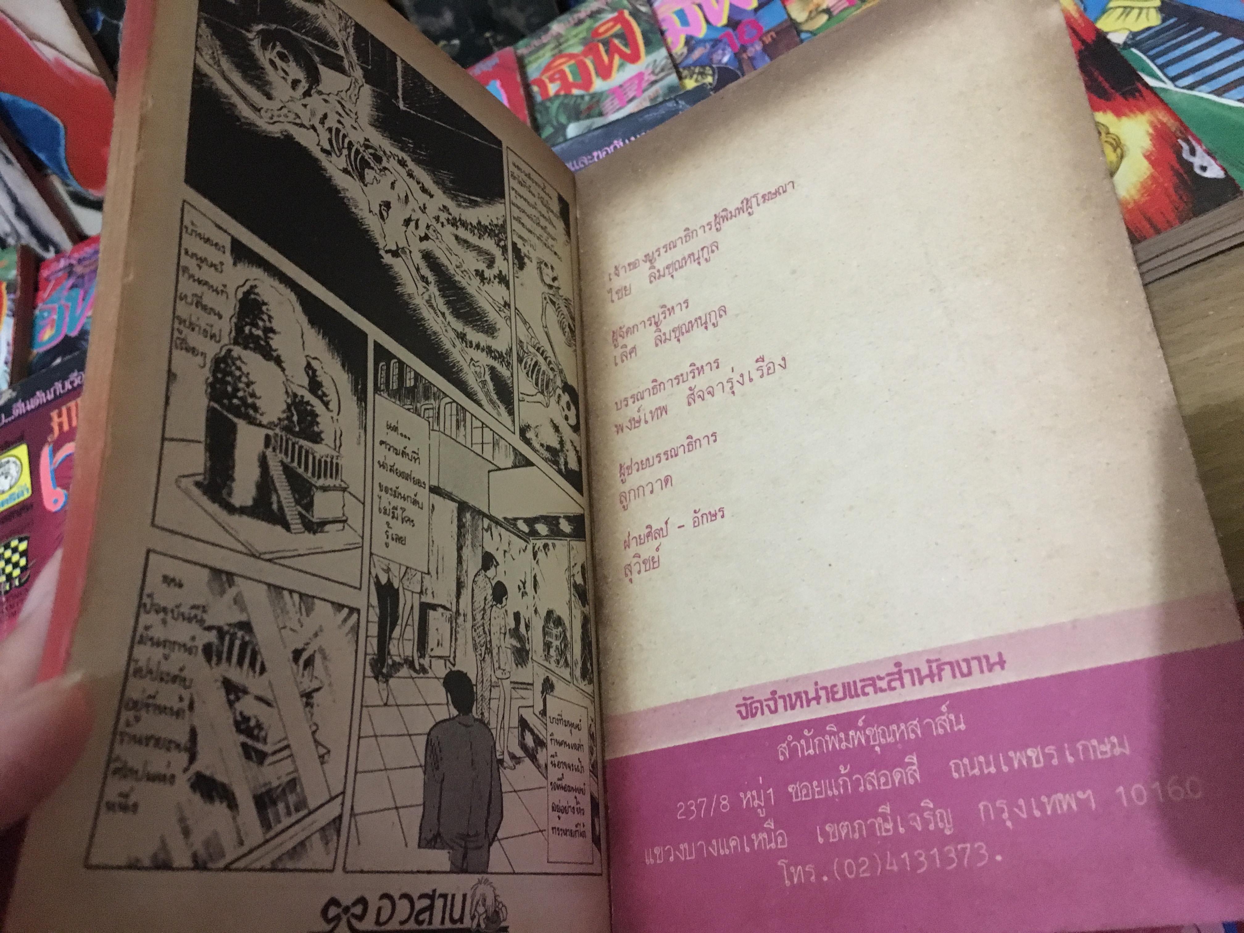 มายาดำ (มนต์ดำมรณะ) ภาค 1 (7 เล่มจบ) + ภาค 2 (เวทย์ทมิฬ 1-26 จบ /* ขาดเล่ม 6,8)
