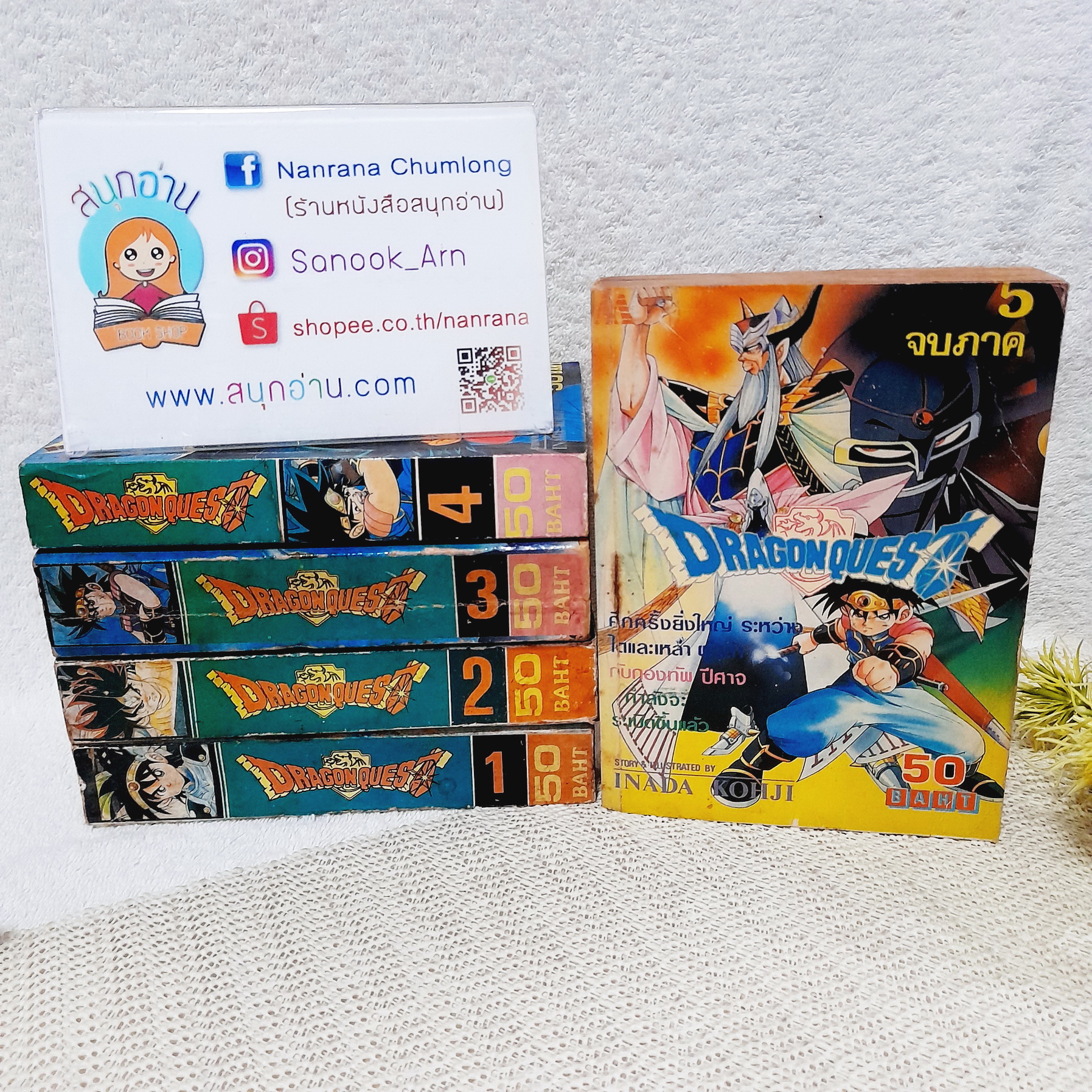 DRAGON QUEST 1-5 จบ