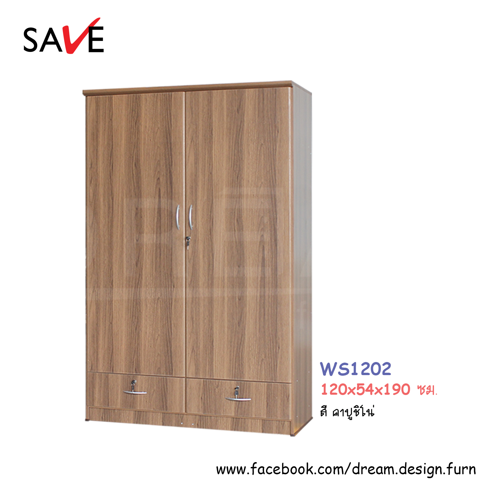 ตู้เสื้อผ้า WS1202
