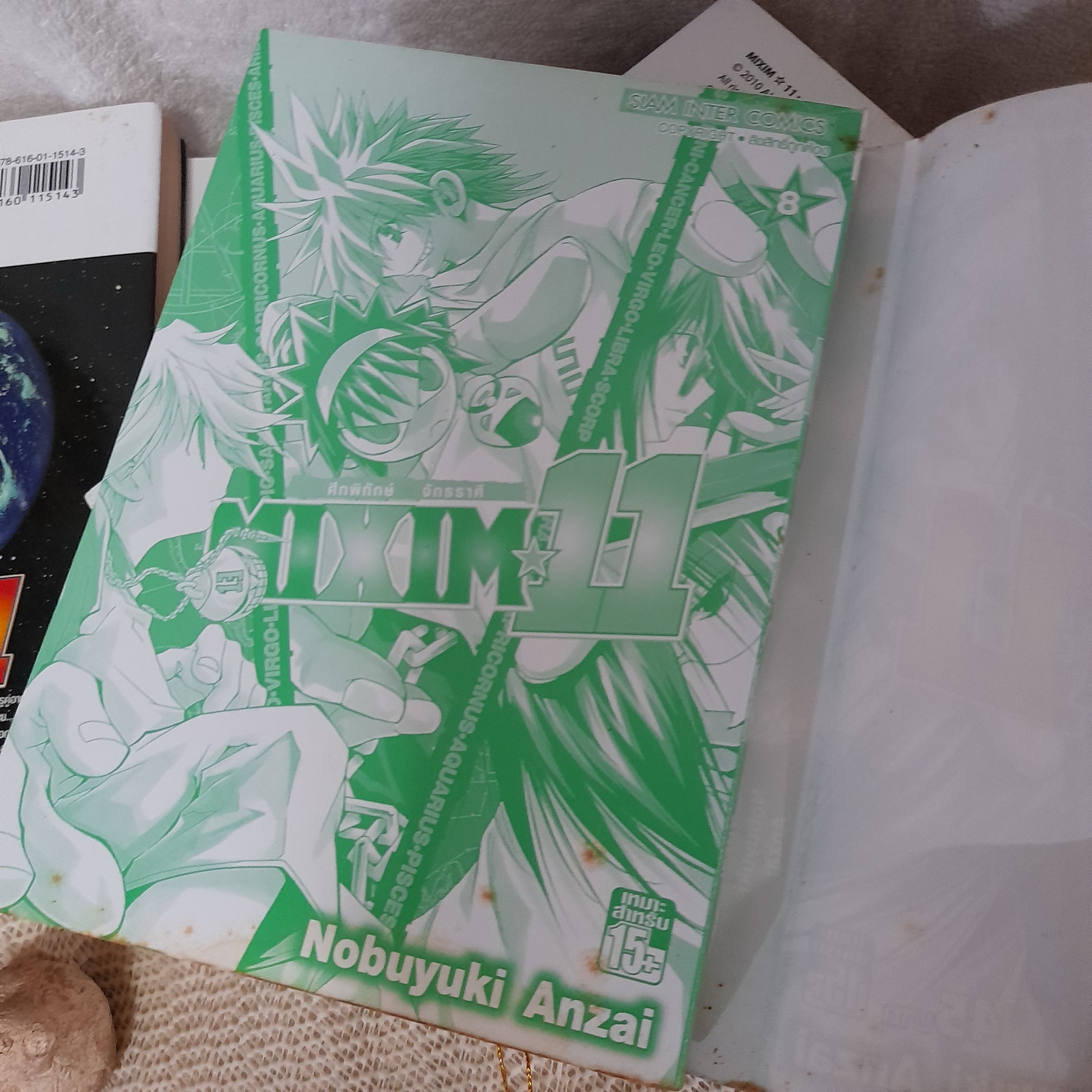 MIXIM 11 ศึกพิทักษ์จักรราศี 1-12 จบ