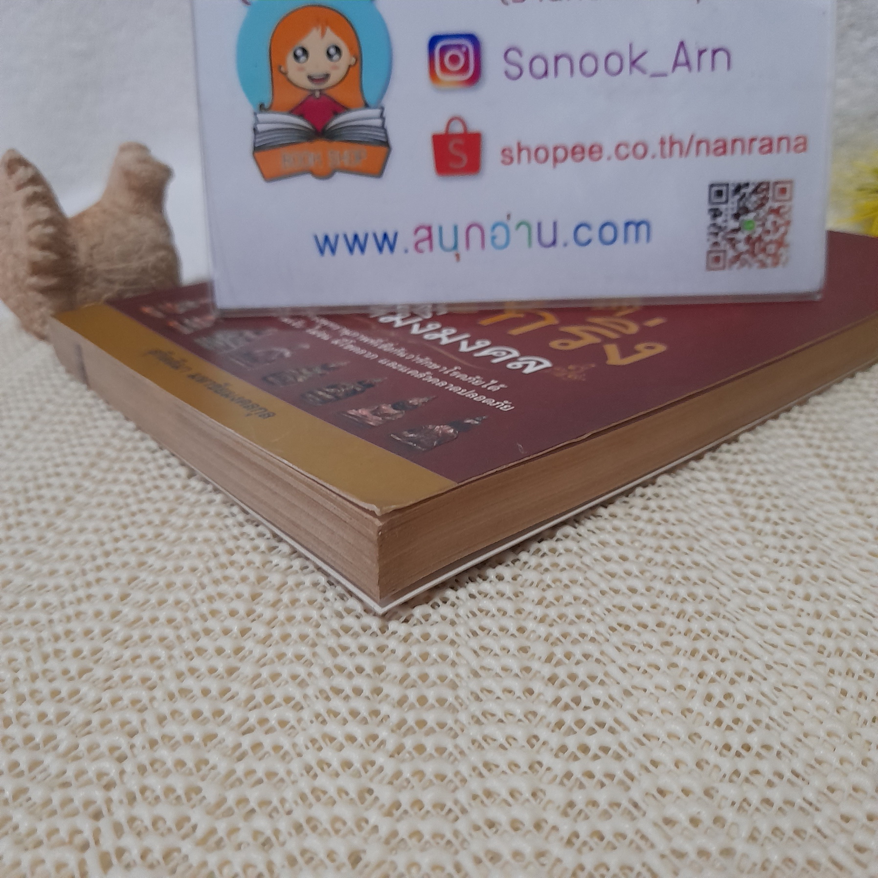 สุดยอดพระกริ่ง มิ่งมหามงคล / สุกิตติมา มหาชัยมงคลกุล