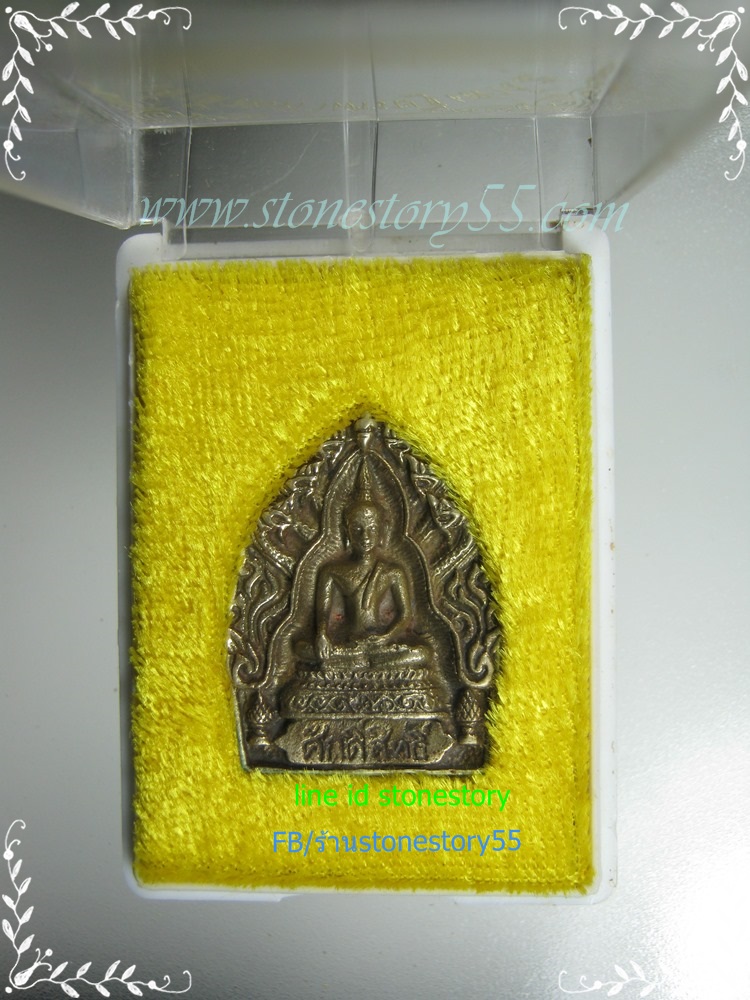 เหรียญเจ้าสัวมหาเศรษฐีเสาร์ 5