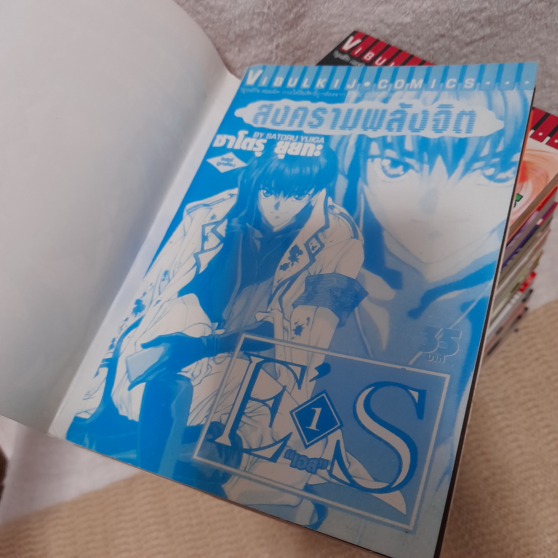 E'S สงครามพลังจิต เล่ม 1-16 ่จบ / *ขาดเล่ม 13