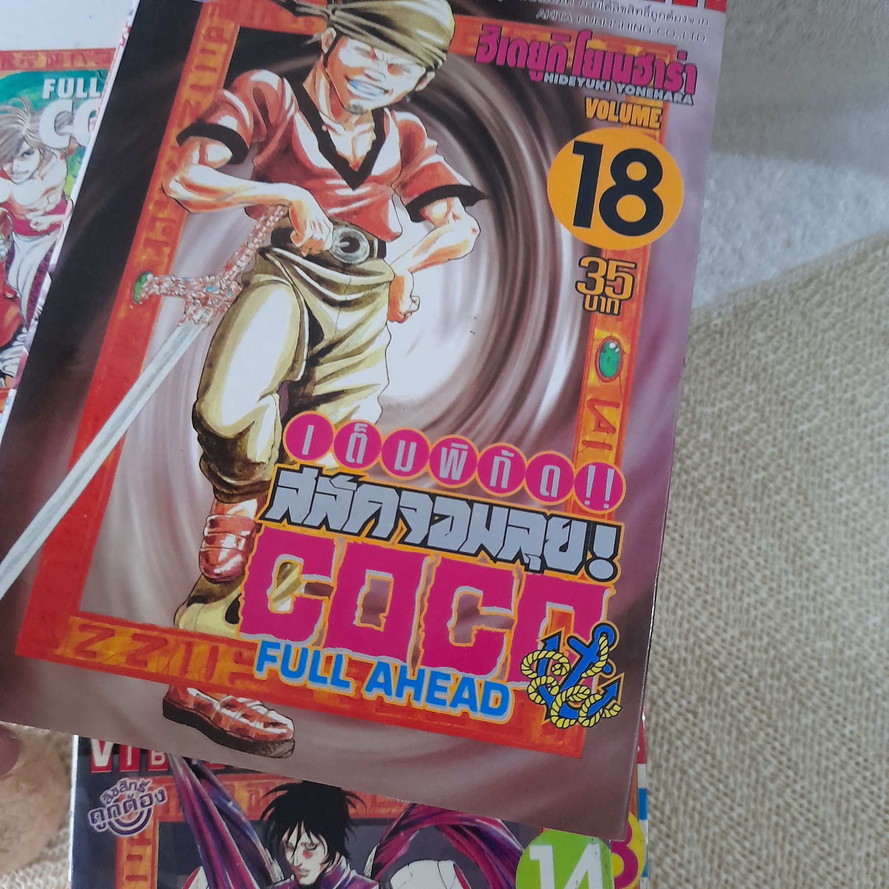 COCO เต็มพิกัดสลัดจอมลุย 1-29 จบ / * ขาดเล่ม 4,7,11,15,16,20,27