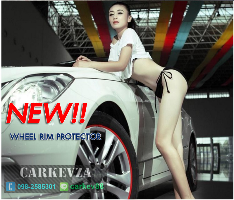 Wheel Rim Protection สีแดง (8เมตร)