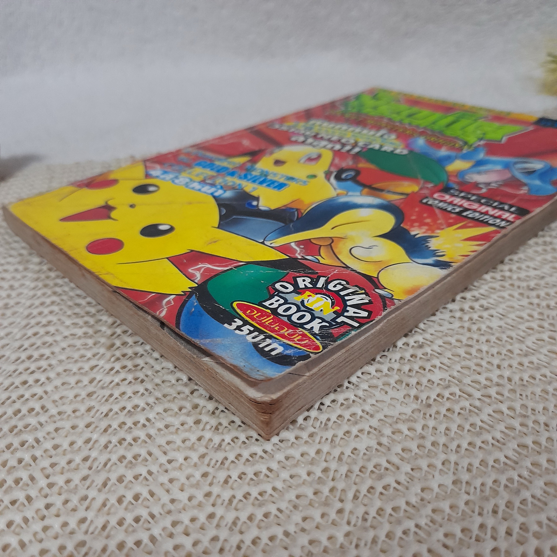 พ็อกเก็ต มอนสเตอร์ Pocket Monster Original