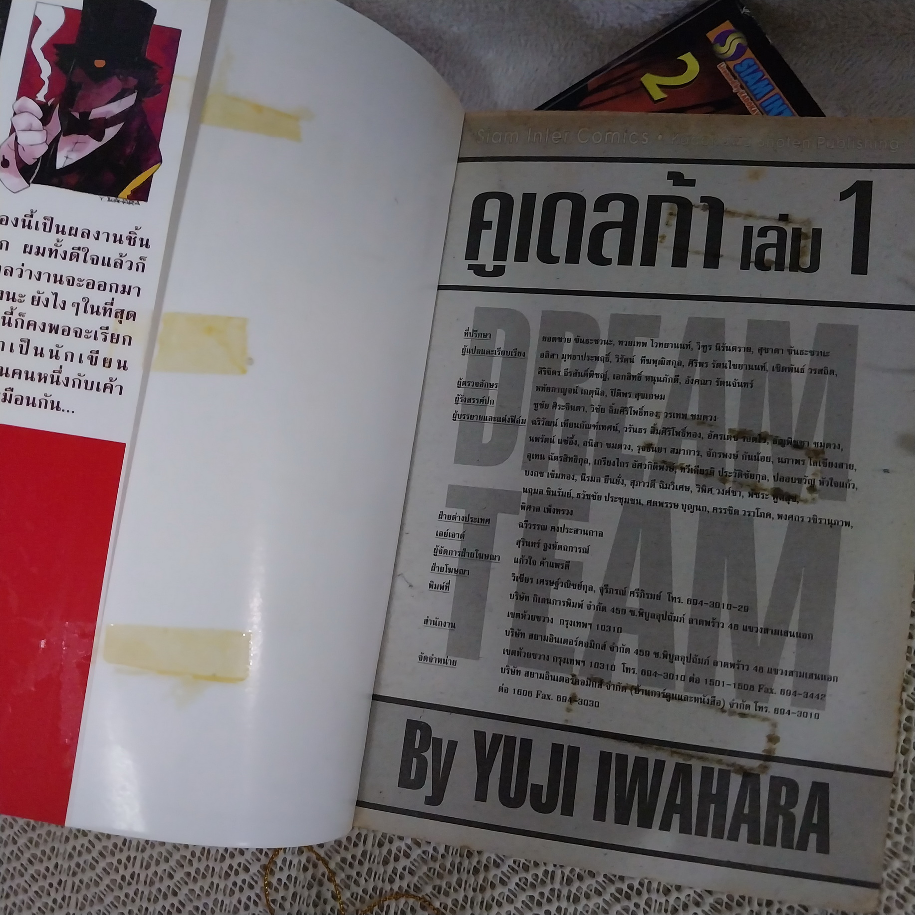 คูเดลก้า Koudelka 1-3 จบ