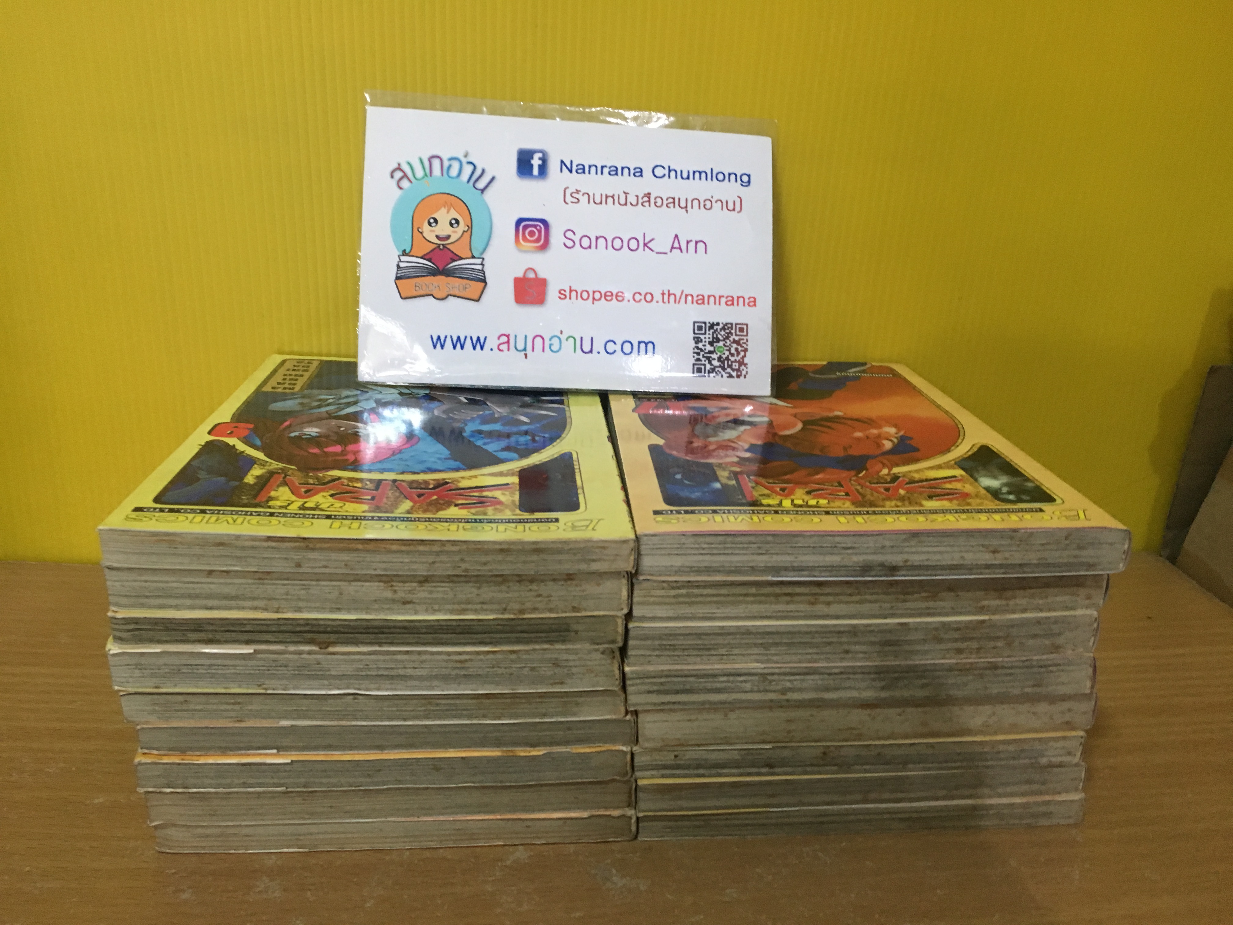 ซาไร (Sarai) 1-17 ไม่จบ / * ขาด 18,19