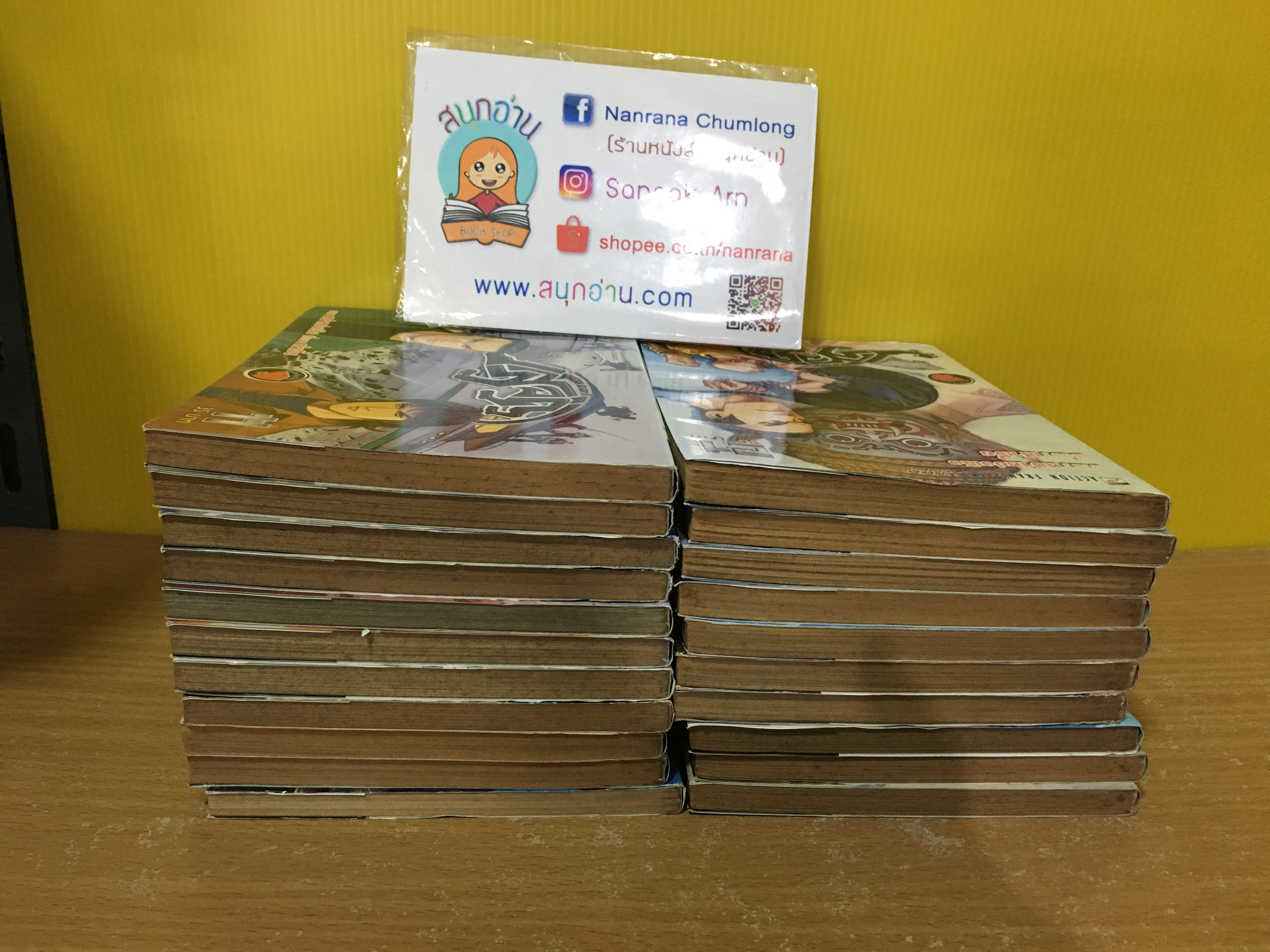 เสือดำ 1-21 (ออกมาเท่านี้)