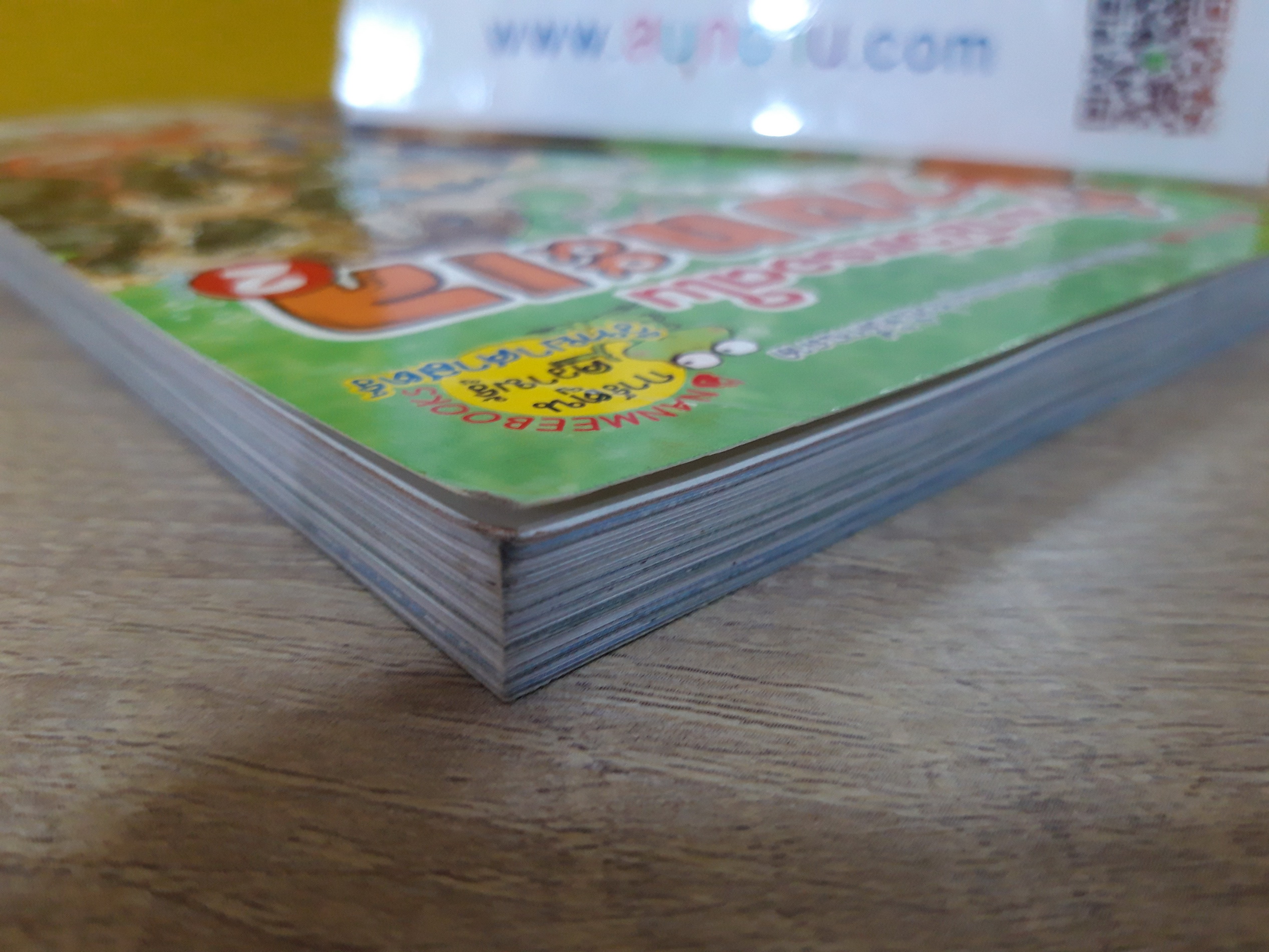 เอาชีวิตรอดในชายทะเล 2