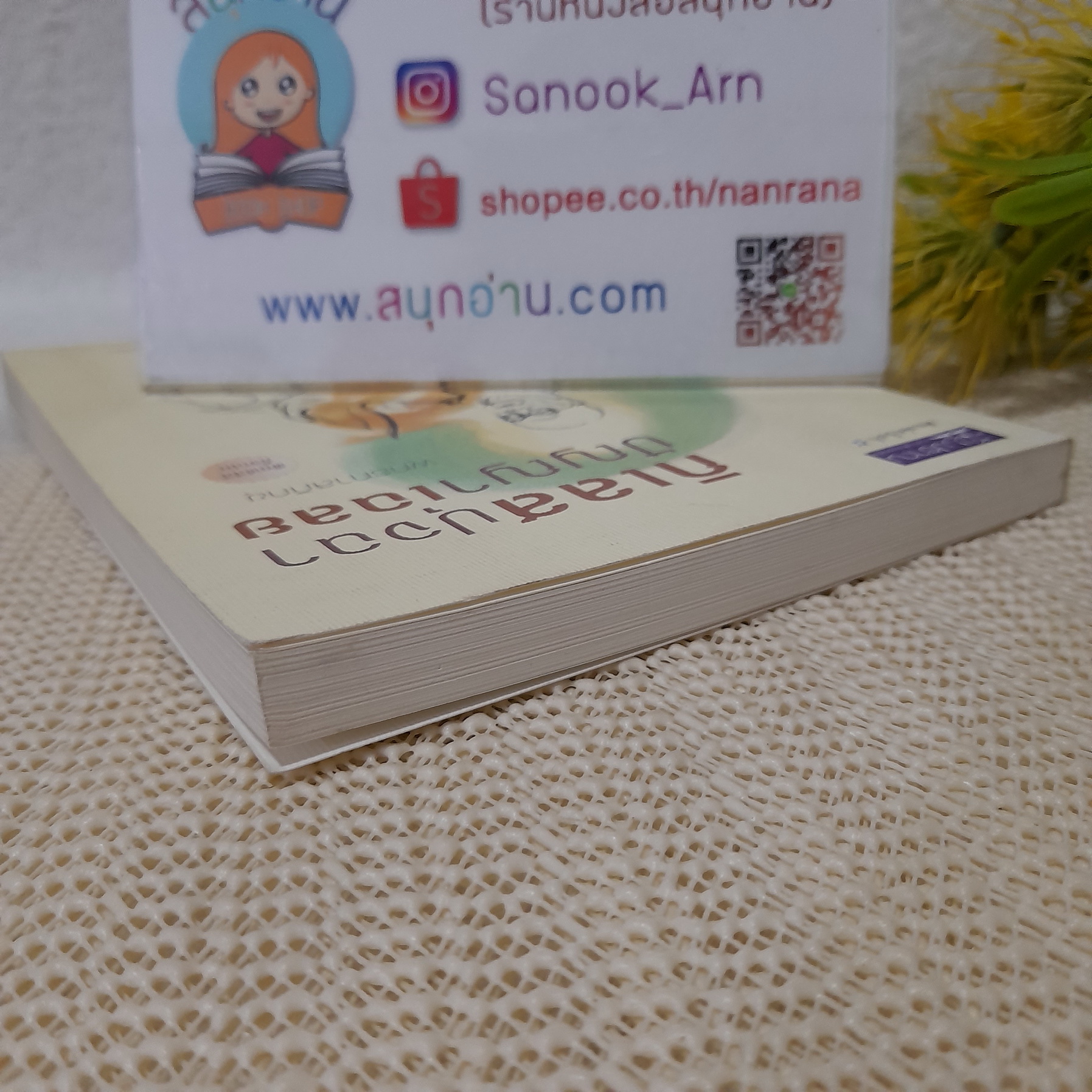 กิเลสปุจฉา ปัญญาเฉลย / พุทธทาสภิกขุ