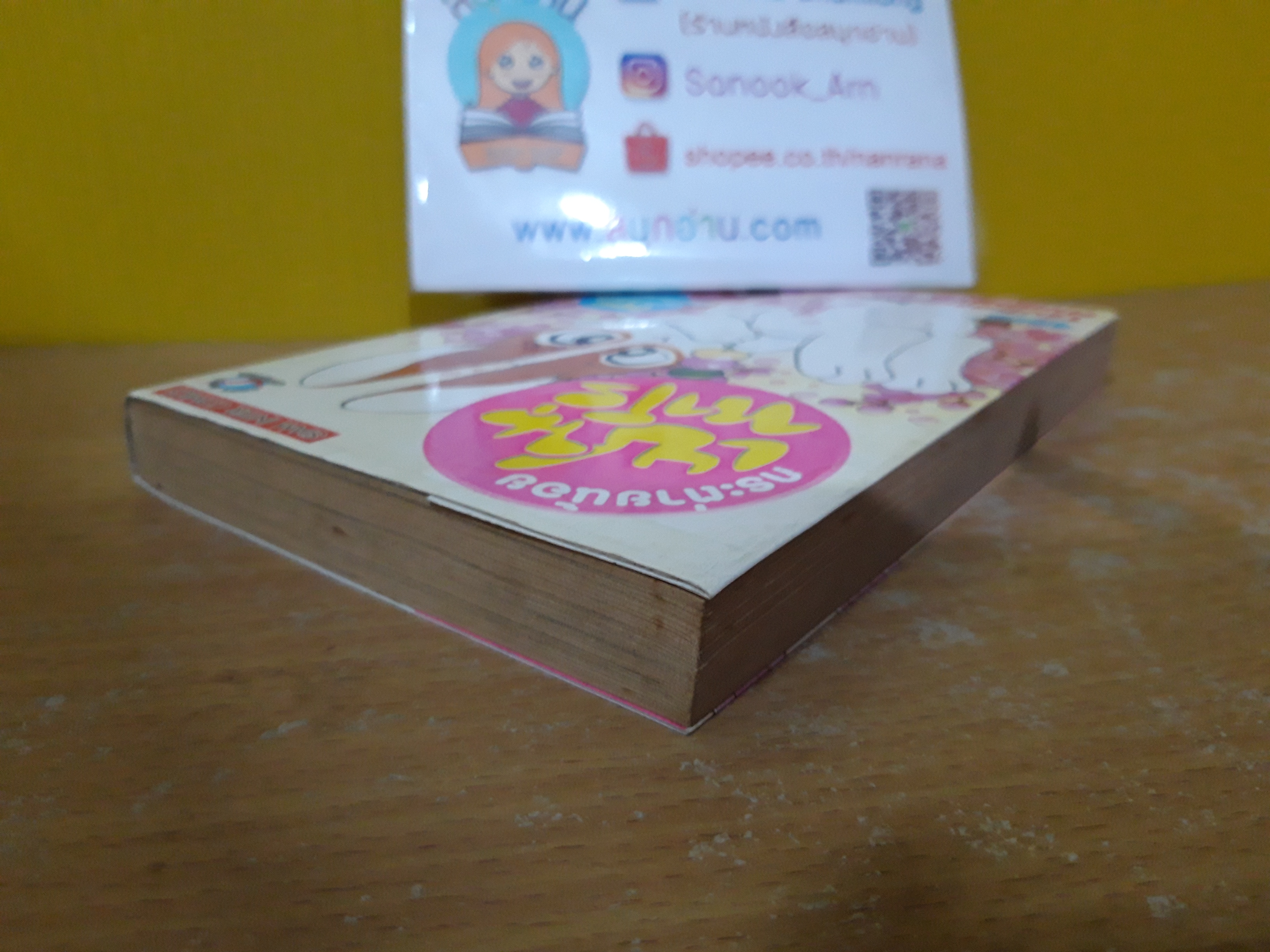 กระต่ายน้อยเซนทาโร่ ตอน ฤดูใบไม้ผลิอันแสนนุ่มนวล