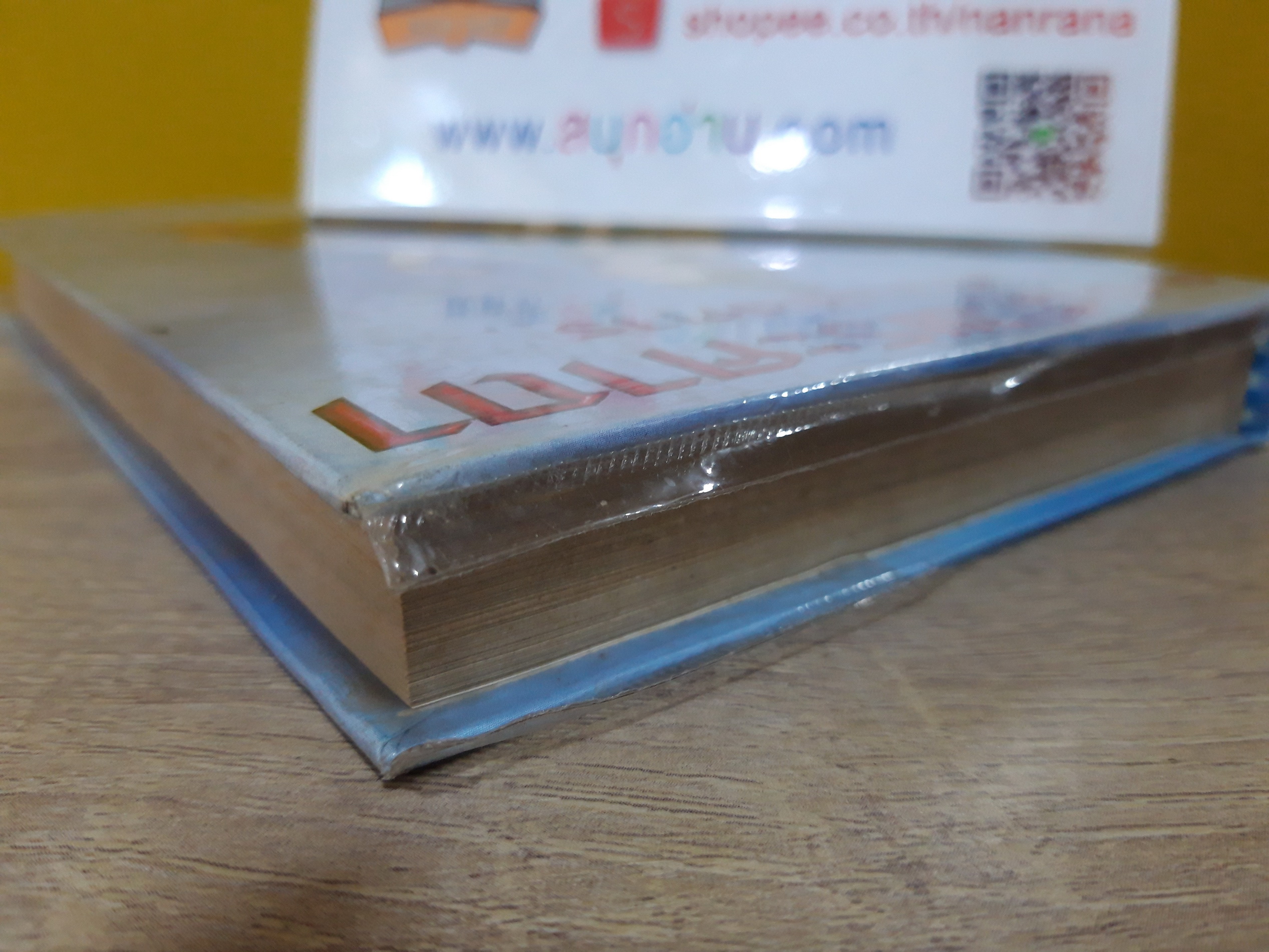 108 พระคาถา ฉบับพิสดาร (ปกแข็ง) / อ.อุรคินทร์ วิริยะบูรณะ เรียบเรียง