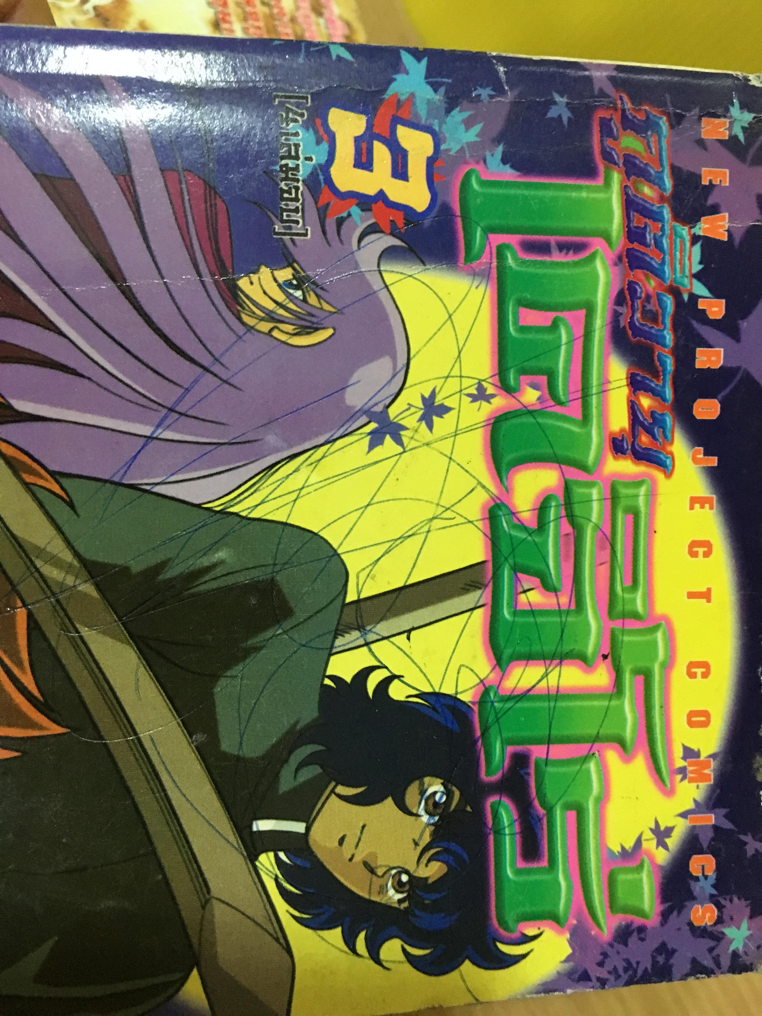 ภูติวายุเคจิโร่ 1-4 จบ