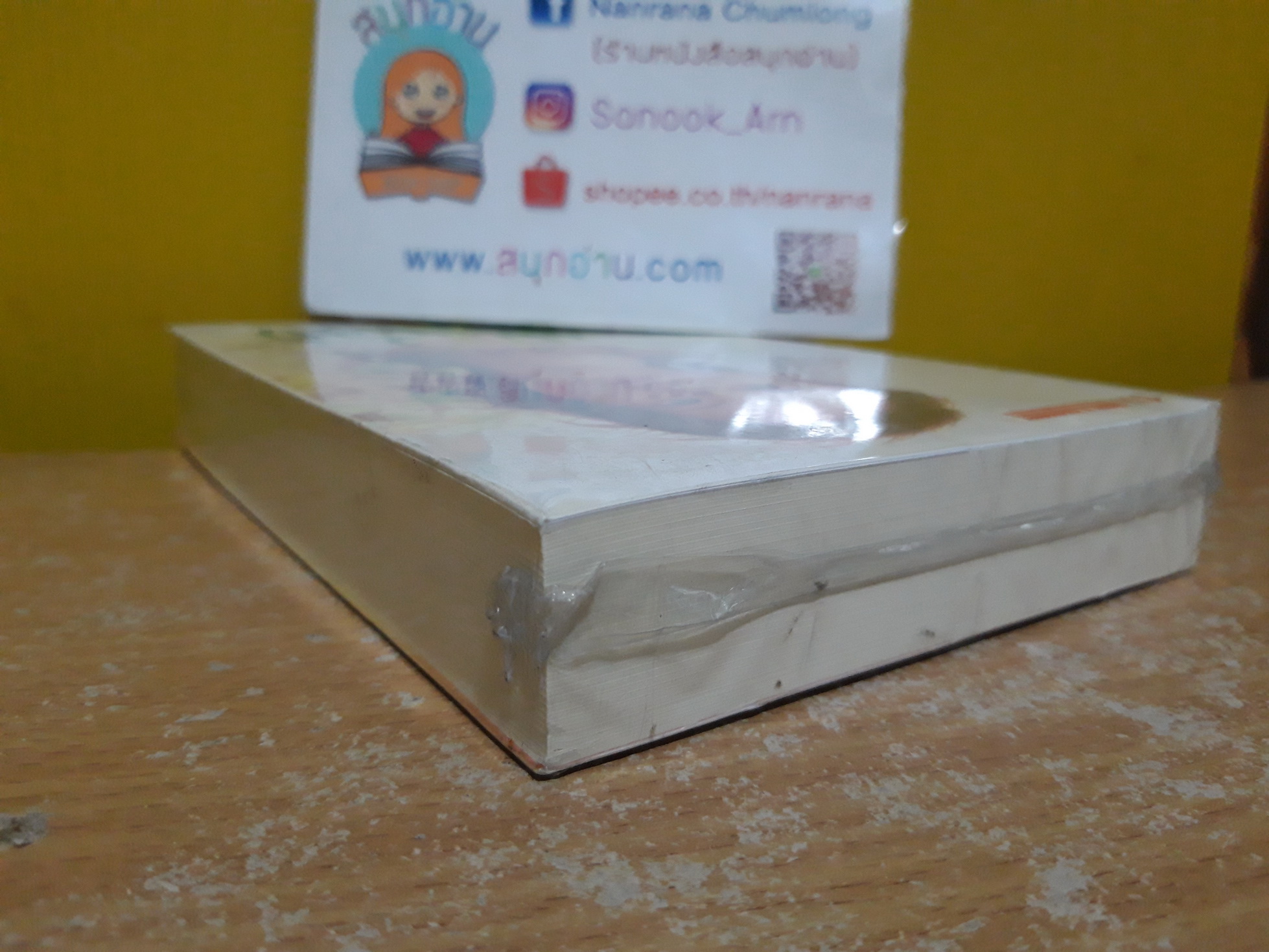 แก้วกลางดง / ทมยันตี