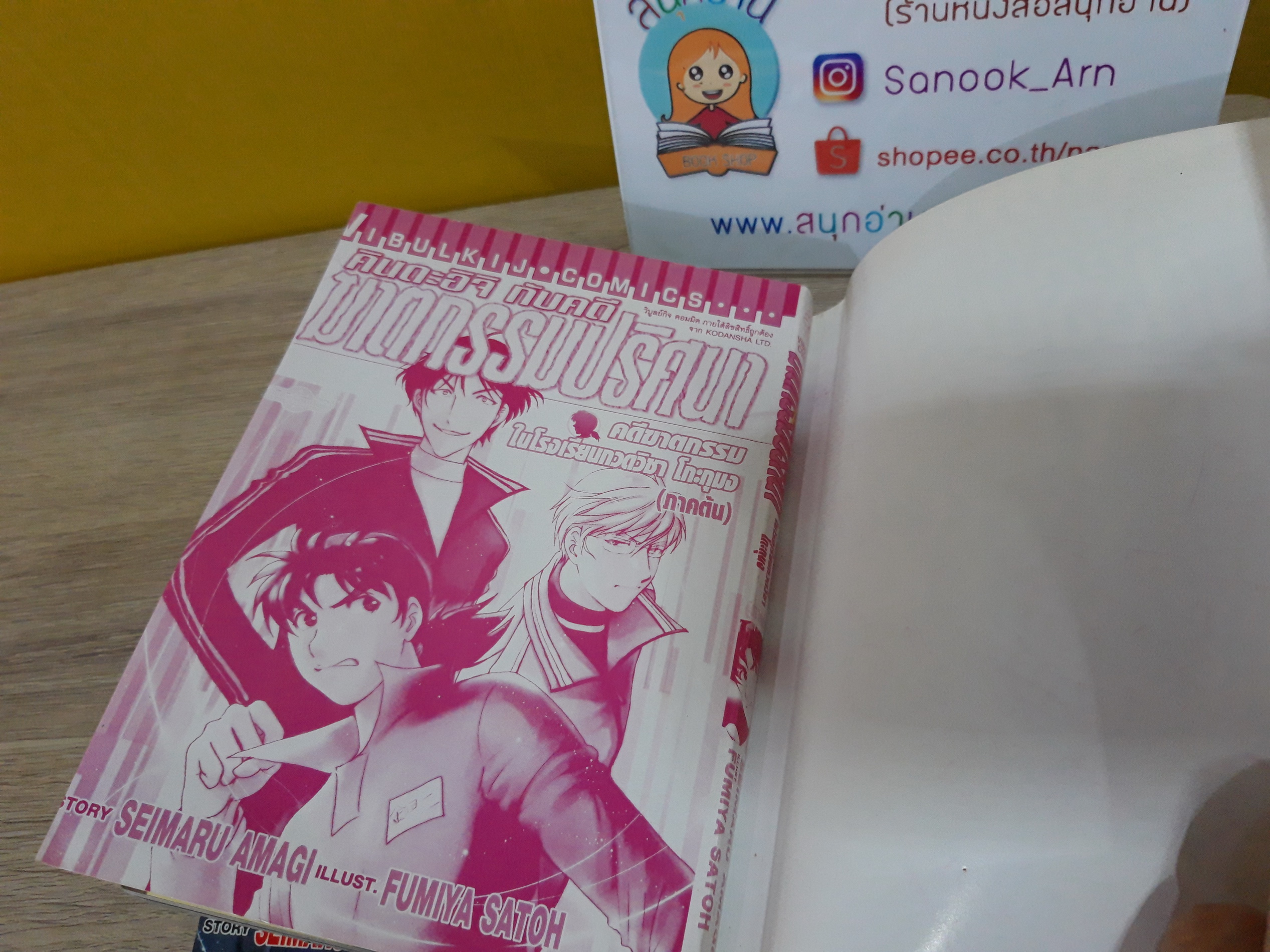 คินดะอิจิ กับคดีฆาตกรรมปริศนา ตอน คดีฆาตกรรมในโรงเรียนกวดวิชาโกกุมง 1-2 จบ