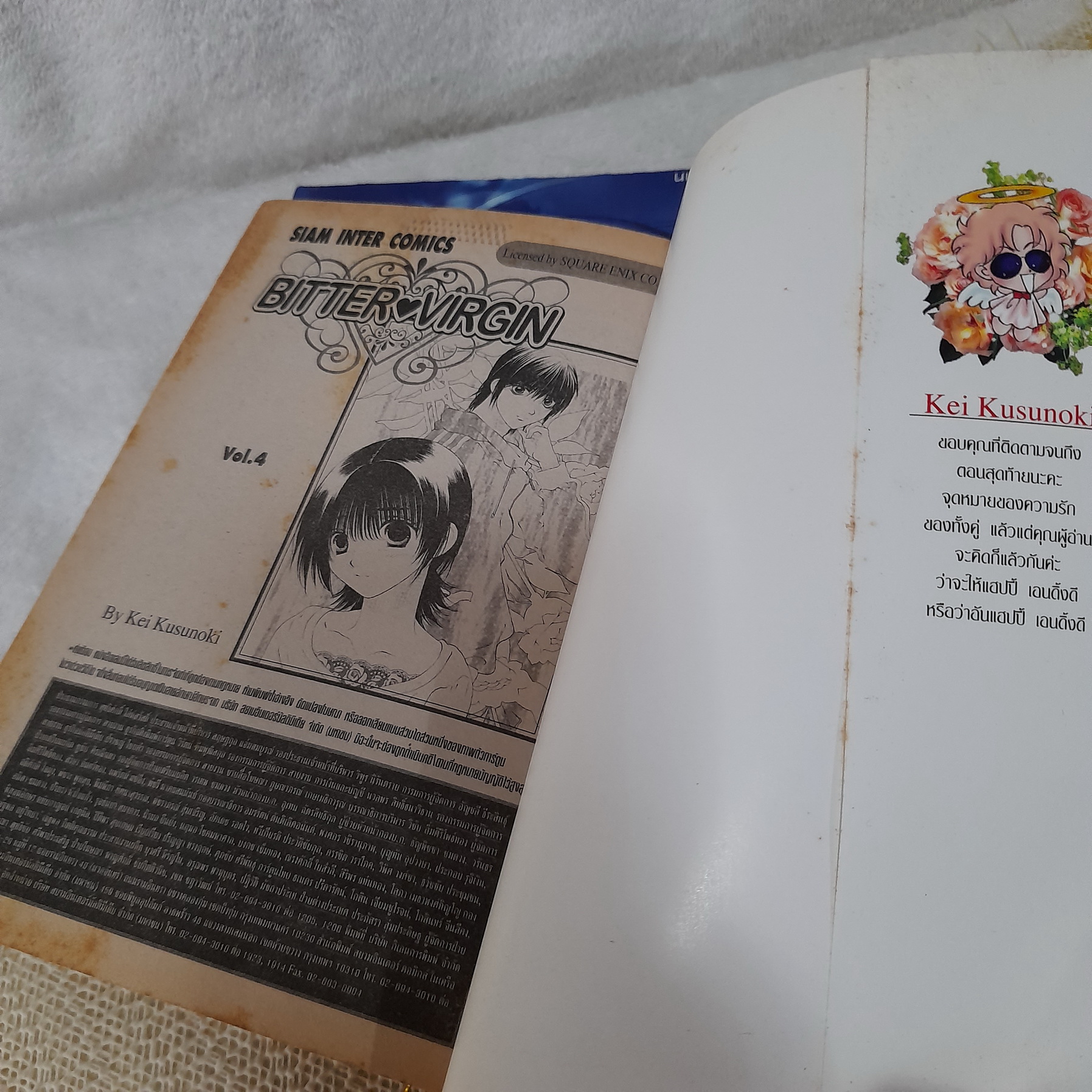 Bitter Virgin 1-4 จบ