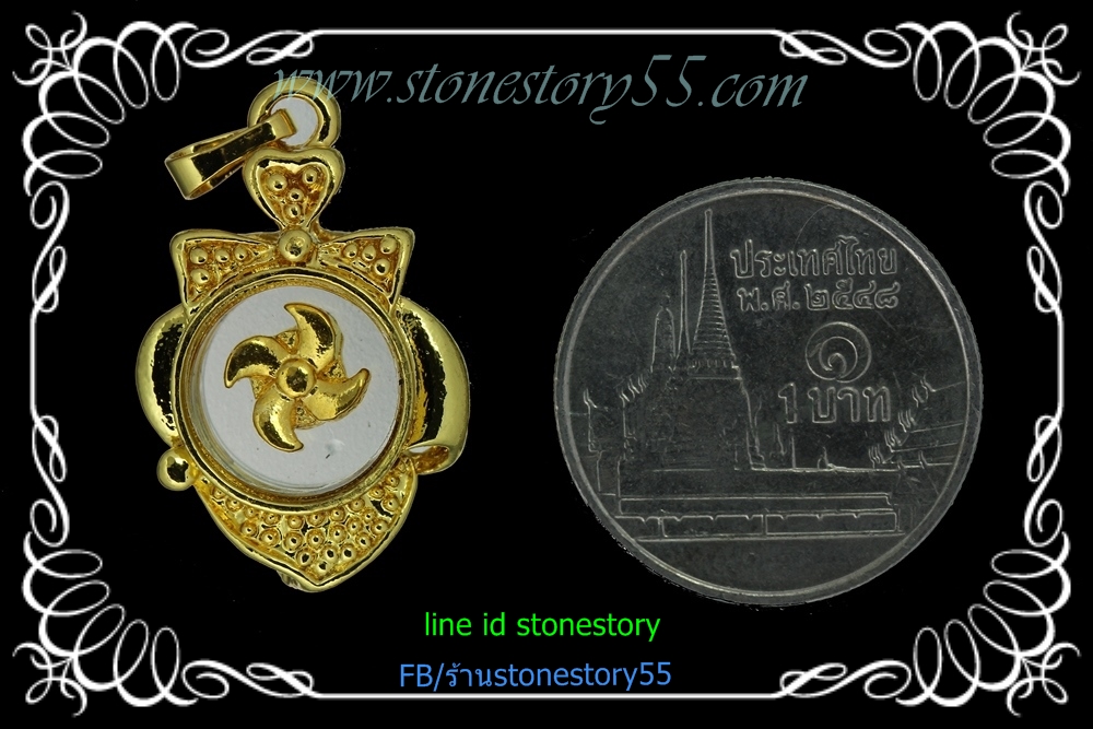 กังหันแชกงหมิว เสริมดวง J-4