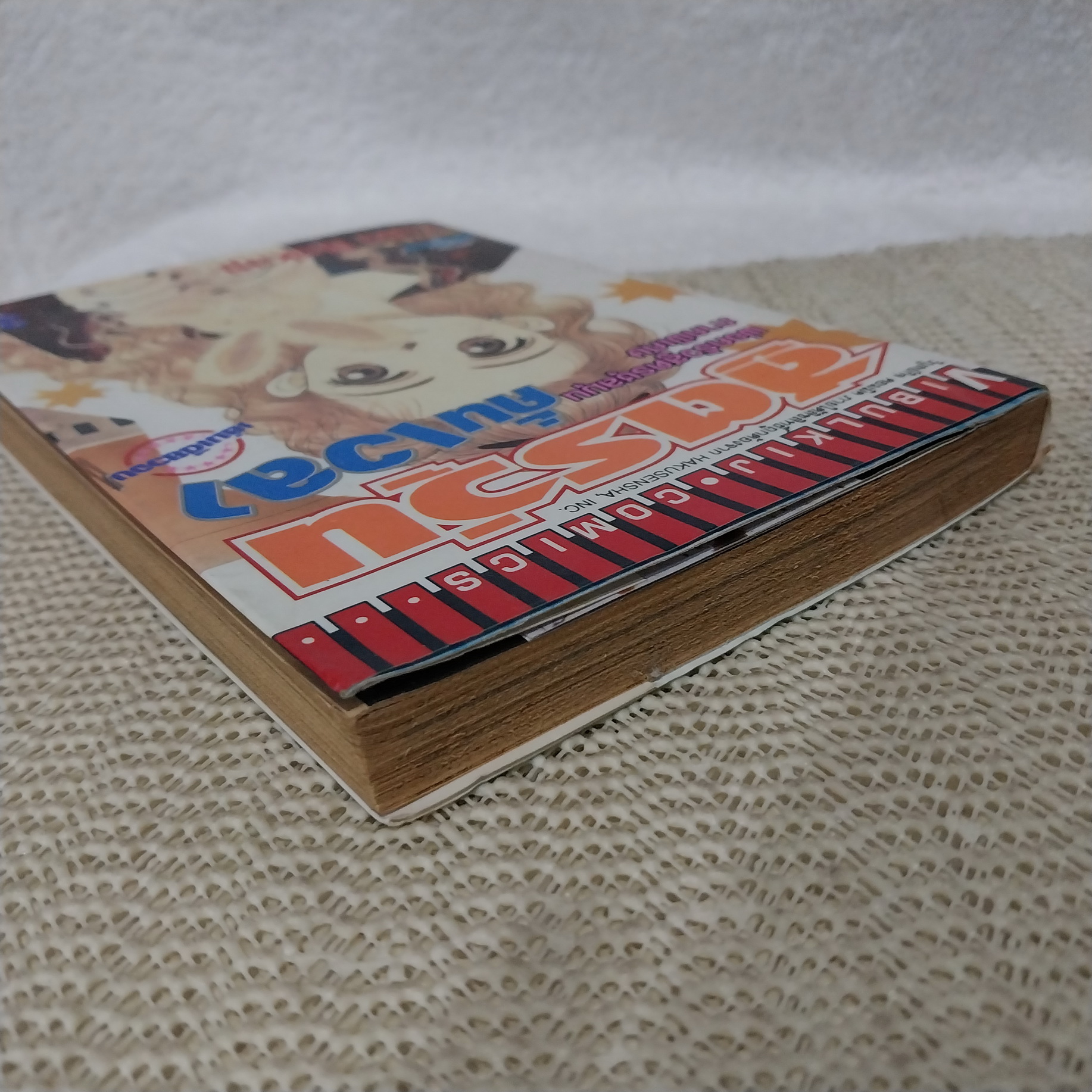 สูตรวุ่นคั่นเวลา (พ่อครัวสูตรชุลมุน ภาคพิเศษ) / Yuki Nakaji