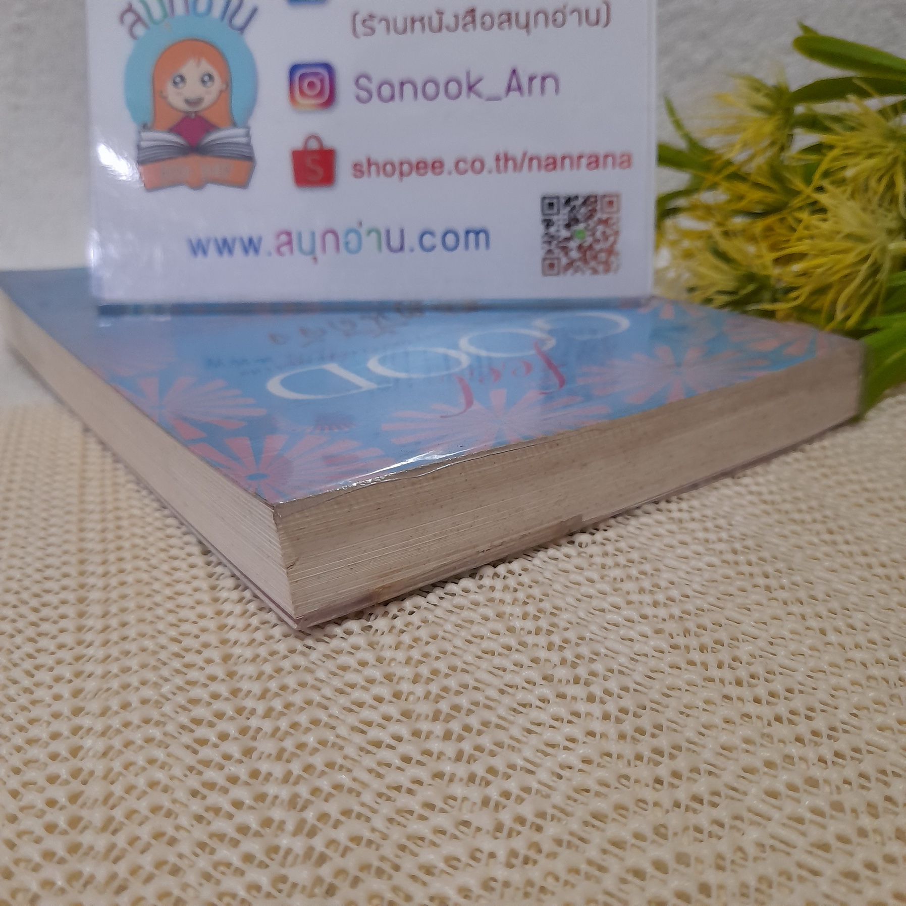 Feel Good ชีวิตนี้ดีจัง / Pamela Allardice