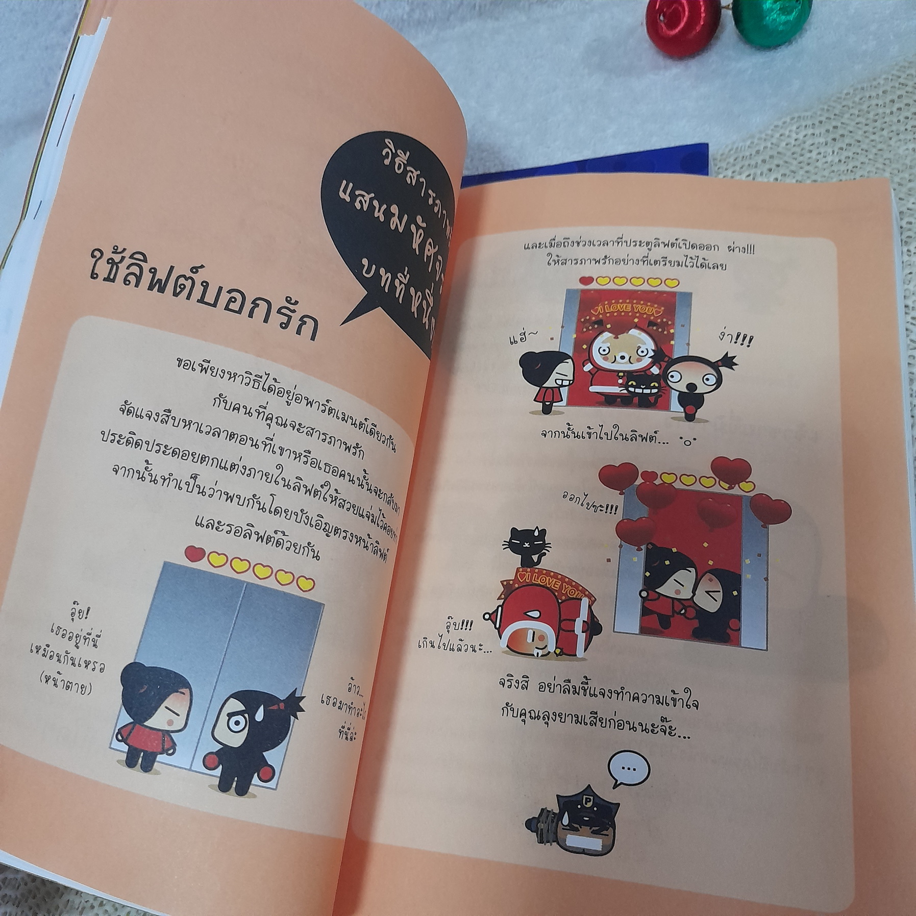 PUCCA พาอินเลิฟ Vol.1-2
