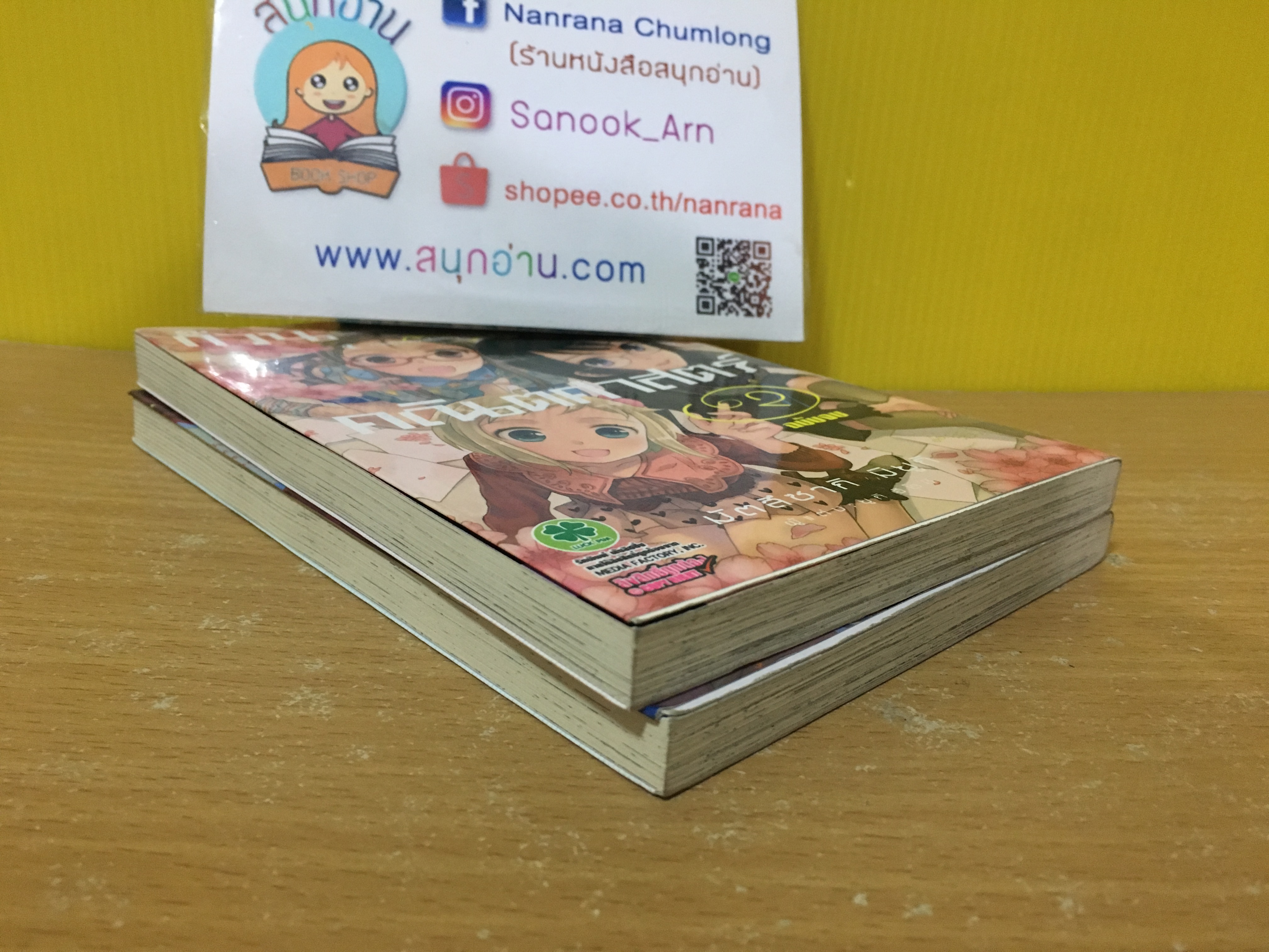 ก๊วนสาวคณิตศาสตร์ 1-2 จบ