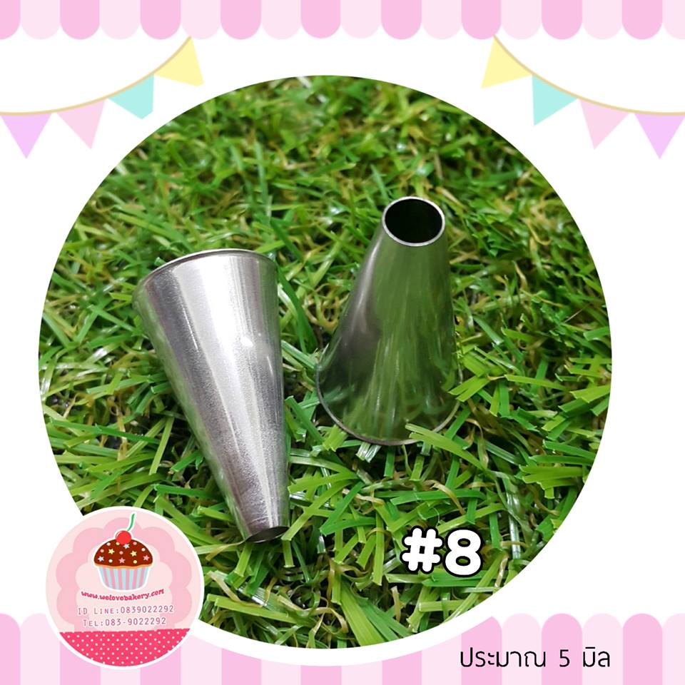 หัวบีบครีม/หัวบีบเกาหลี เบอร์ 8 (Round tip)