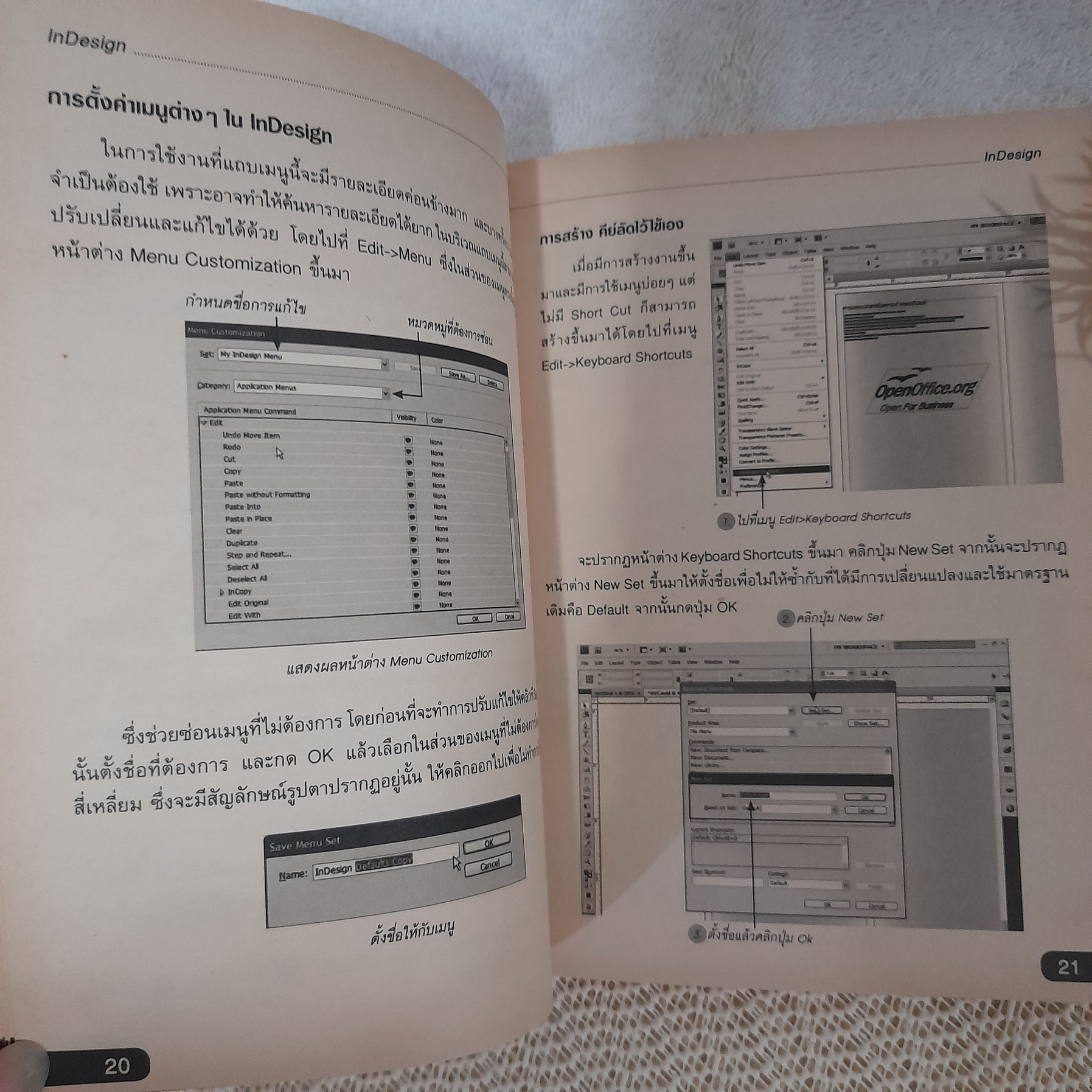 InDesign CS 4 และ CS5 (ไม่มี DVD)