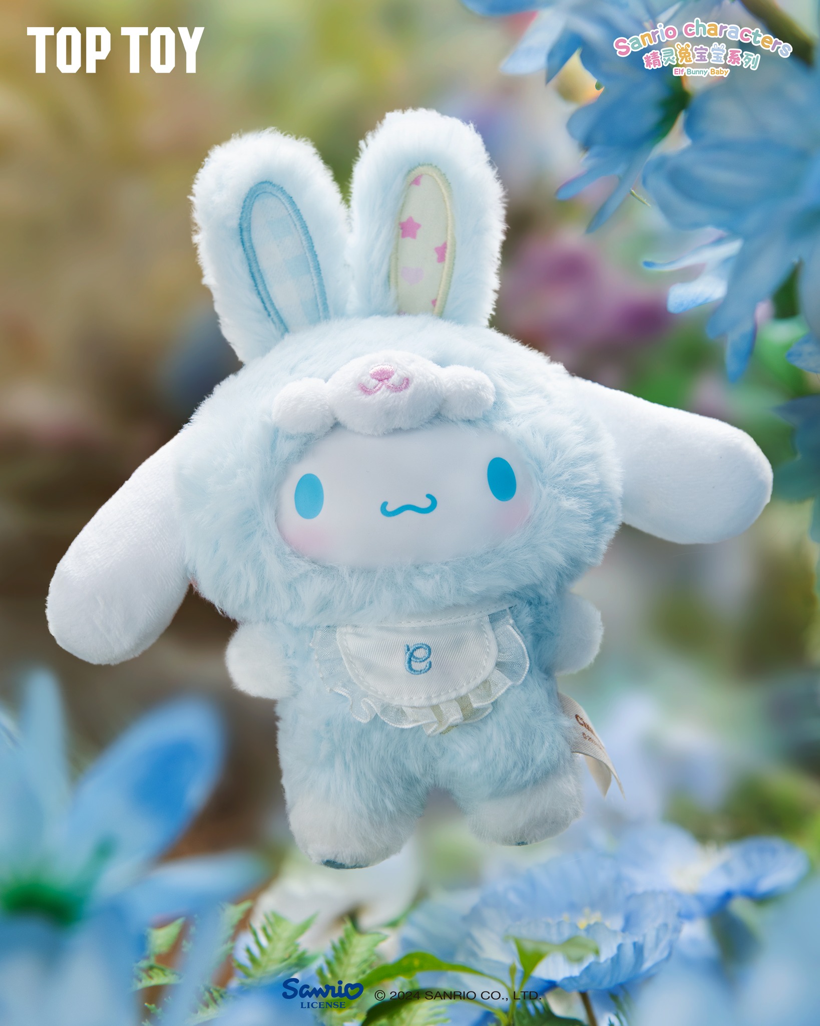 SANRIO Characters ตุ๊กตาพวงกุญแจ ลุ้นซีเคร็ท Series รุ่น Elf Bunny Baby