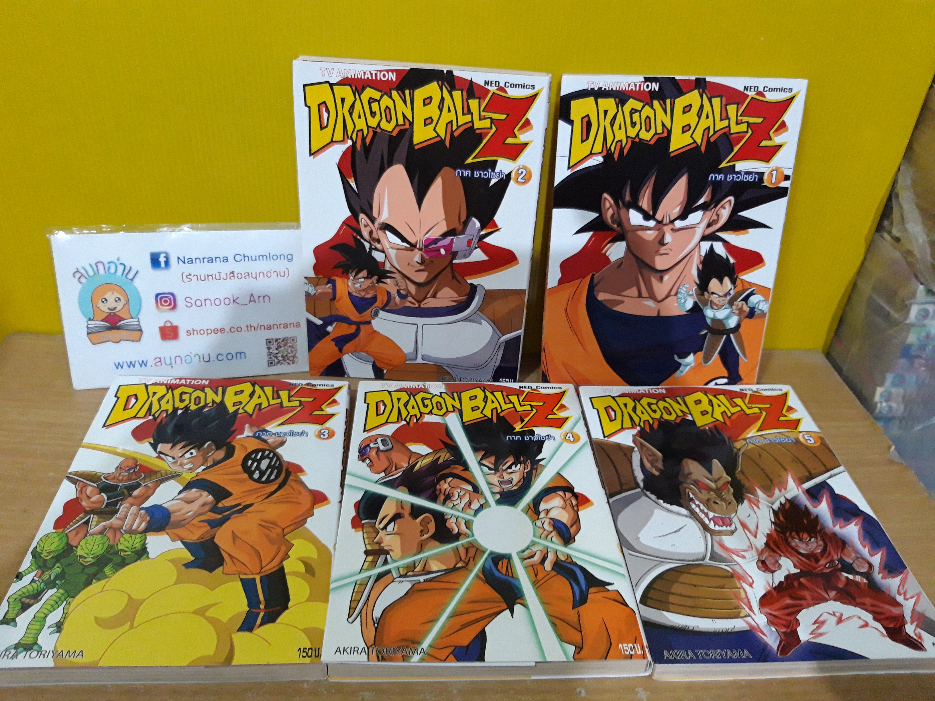 Dragon Ball Z ภาค ชาวไซย่า 1-5 จบ (พิมพ์ 4 สีทั้งเล่ม)