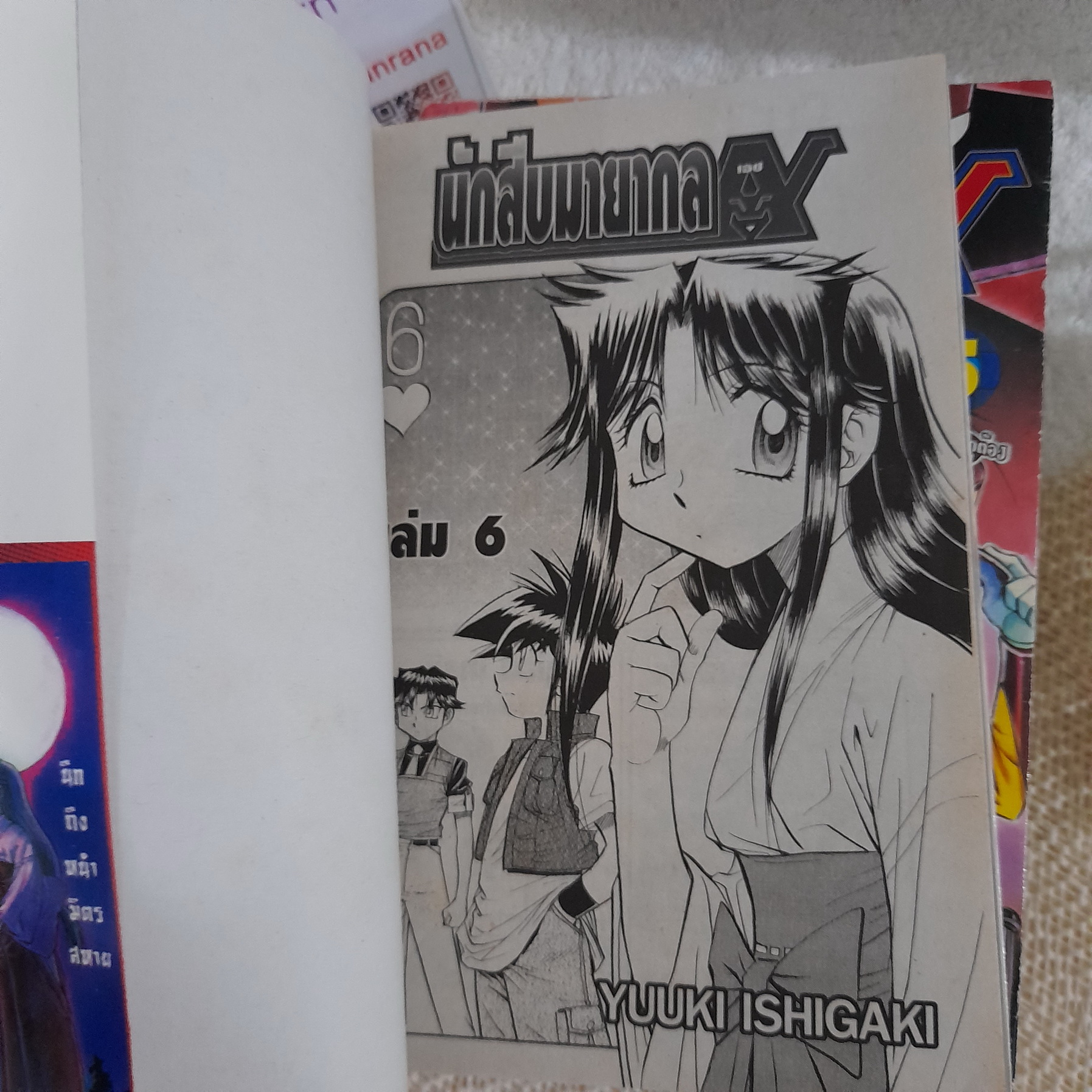 นักสืบมายากล เอซ 1-6 ไม่จบ / *ขาด 7,8