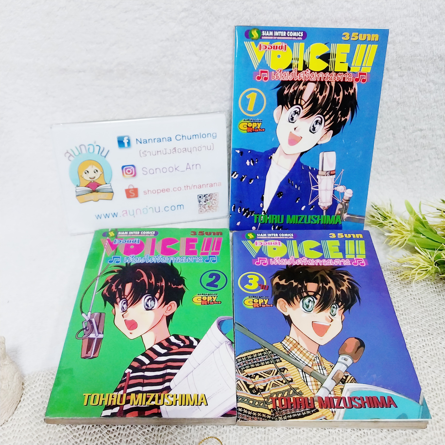 VOICE!! [วอยซ์] เสียงใสวัยกระเตาะ 1-3 จบ