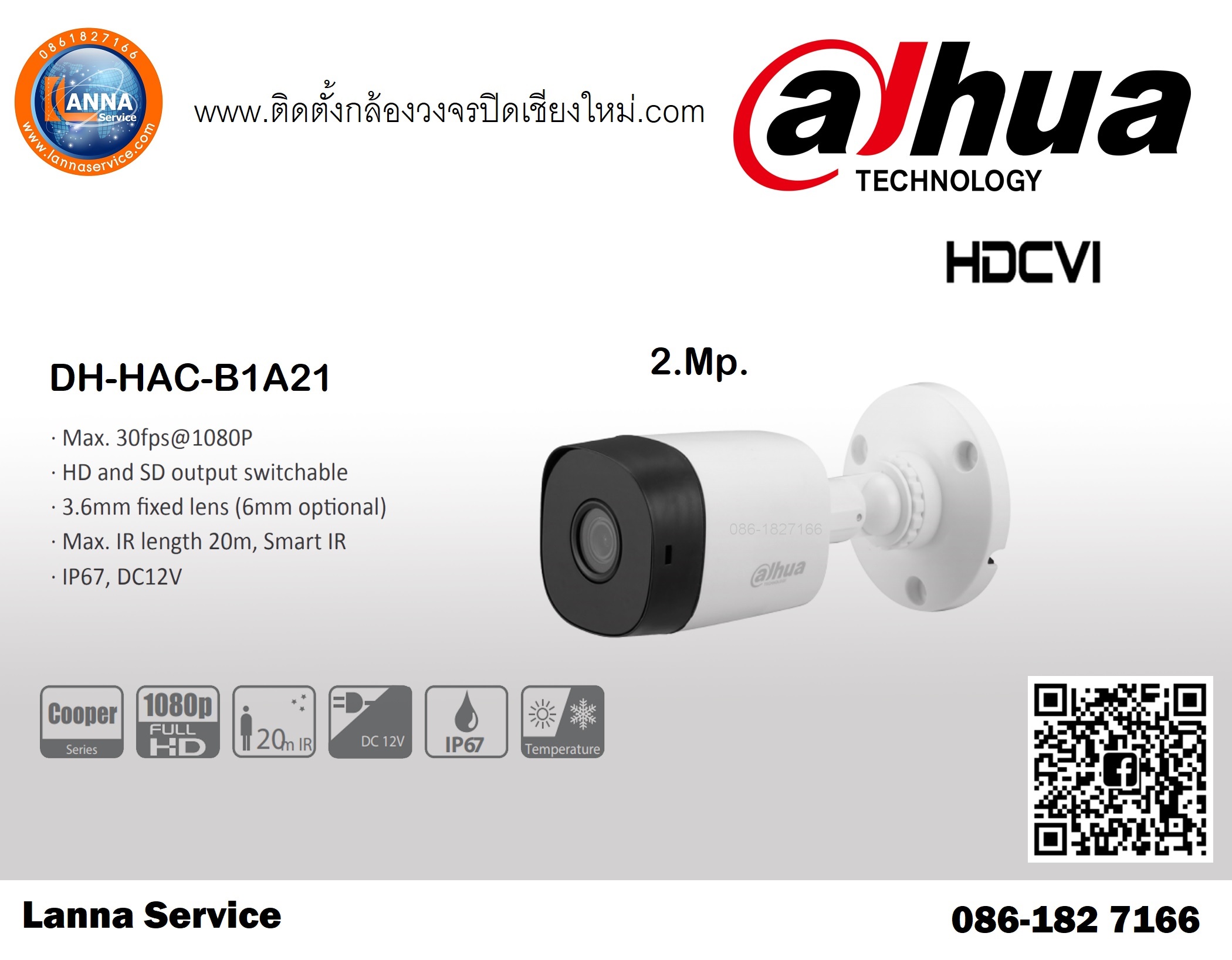 กล้อง2ล้าน HDCVI (4จุด*พร้อมติดตั้ง)
