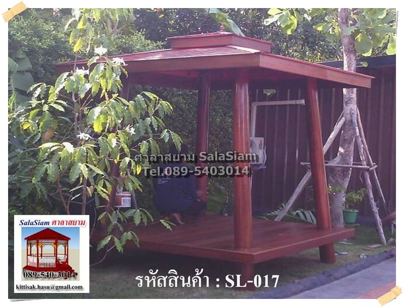 รหัสสินค้า : SL-017 : ศาลาบาหลี ทรงแหย่ง ไม่มีพนักพิง ขนาด 2 X 2 X 3 เมตร