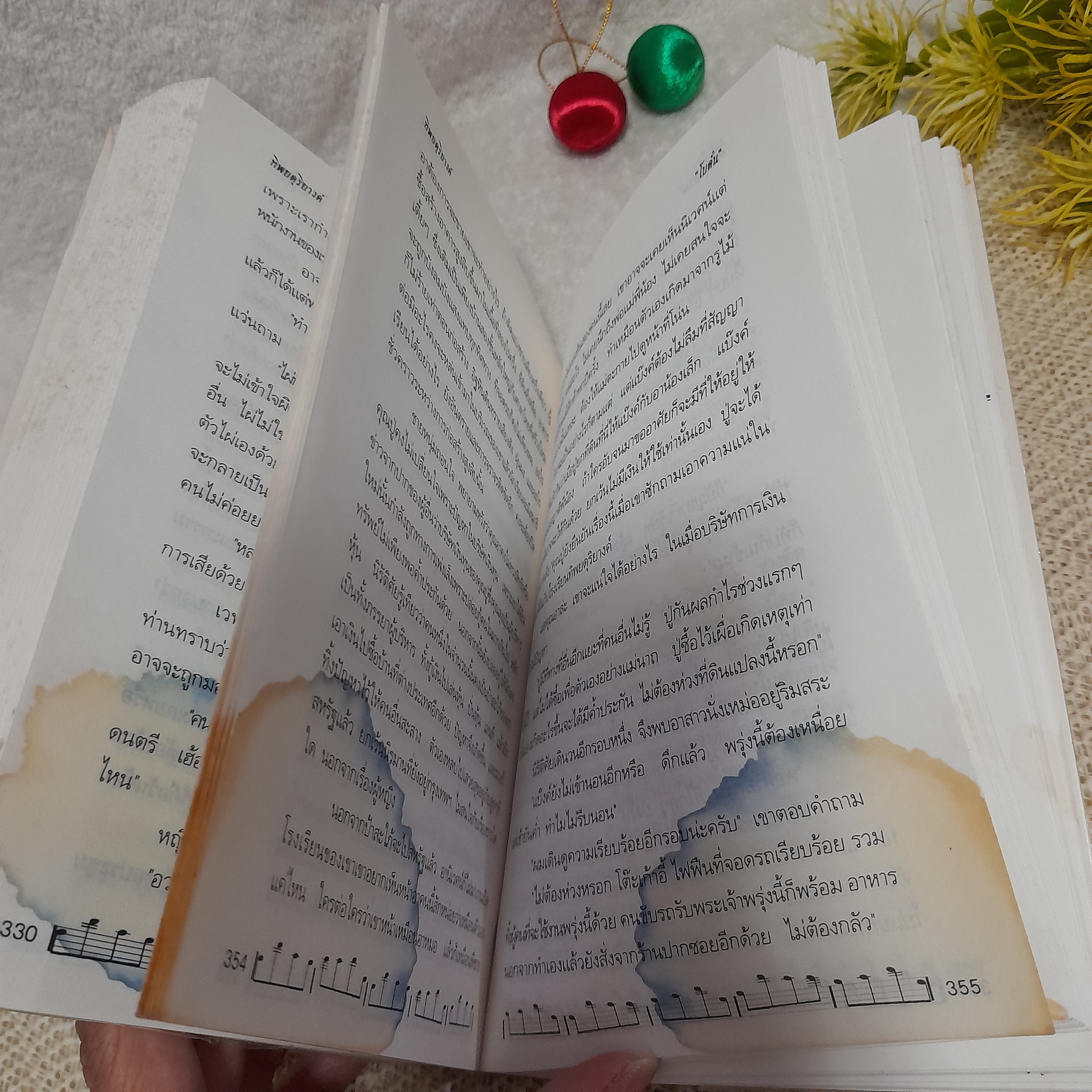 ทิพยดุริยางค์ / โบตั๋น