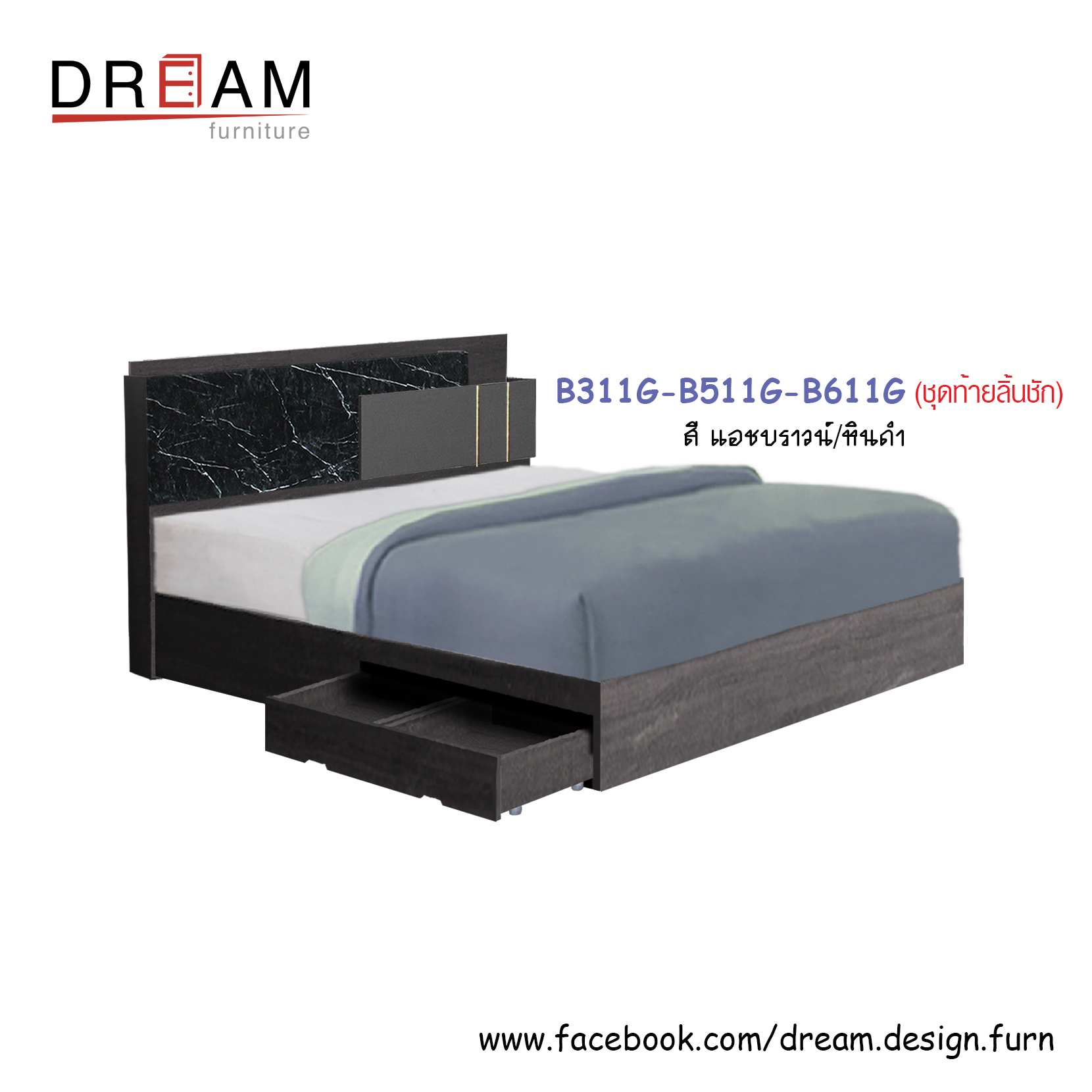 เตียง B311G-B511G-B611G (ท้ายทึบ/ท้ายขาลอย/ท้ายลิ้นชัก)