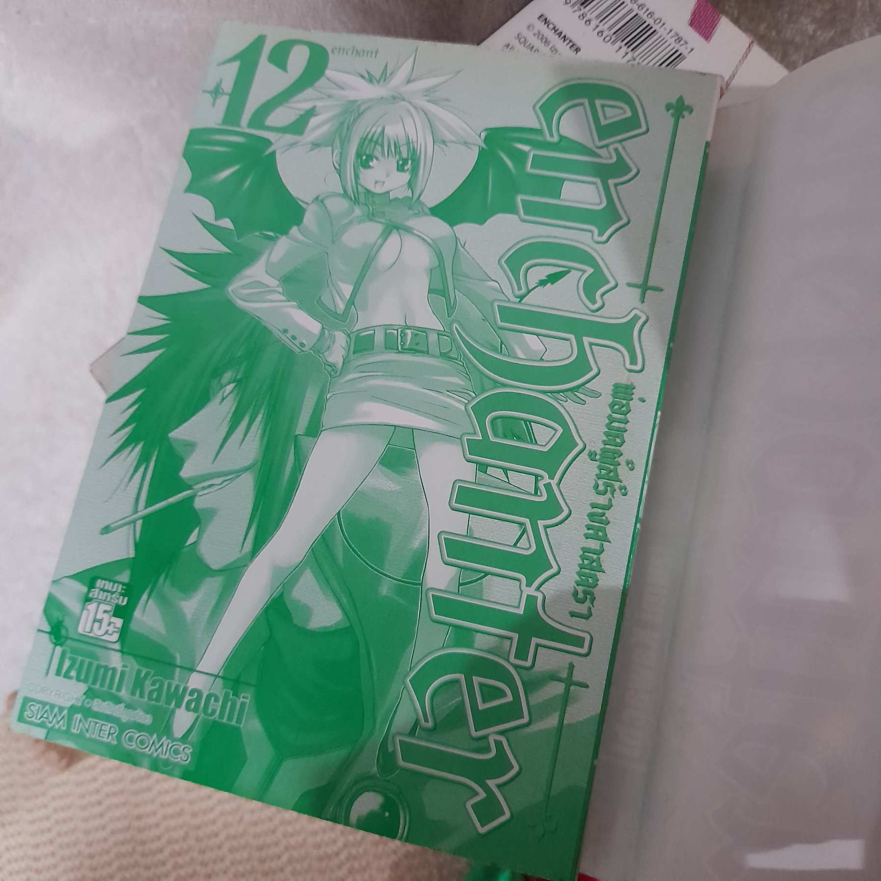 ENCHANTER พ่อมดผู้สร้างศาสตรา 1-12 ไม่จบ / * ขาดเล่ม 13-19