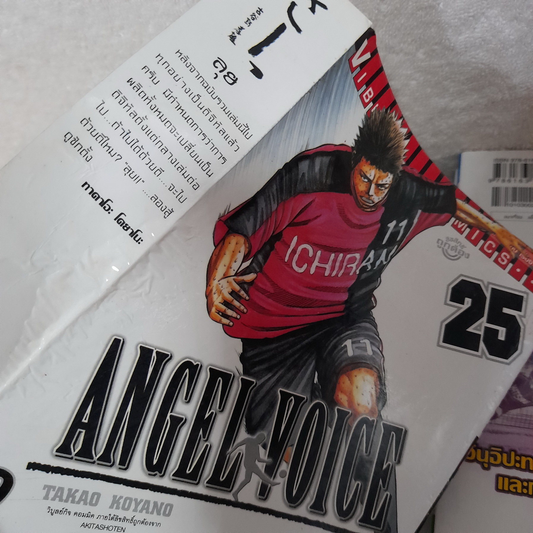 ANGEL VOICE 1-28 ไม่จบ