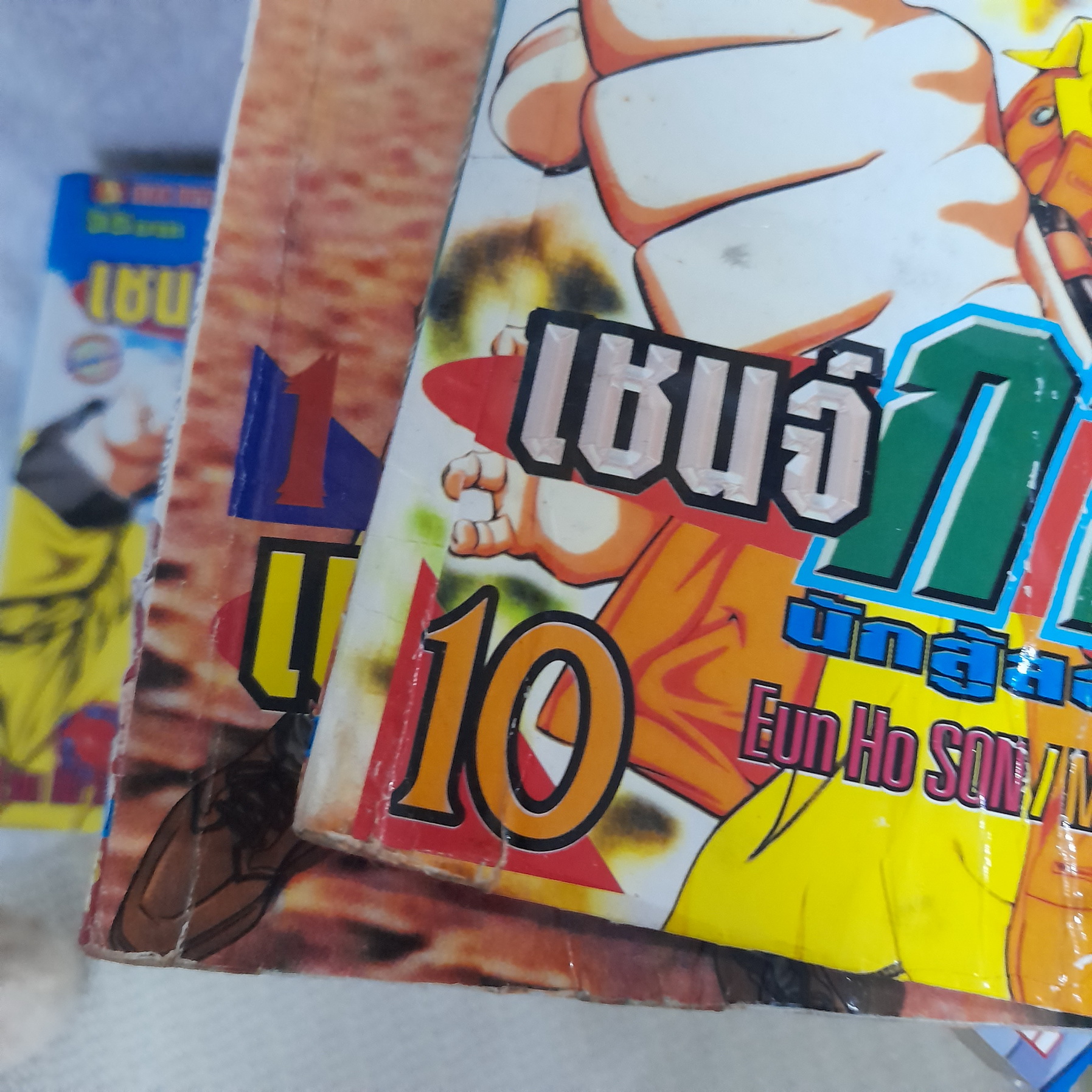 เชนจ์กาย นักสู้สองมิติ CHANGE GUY 1-31 จบ / * ขาดเล่ม 24