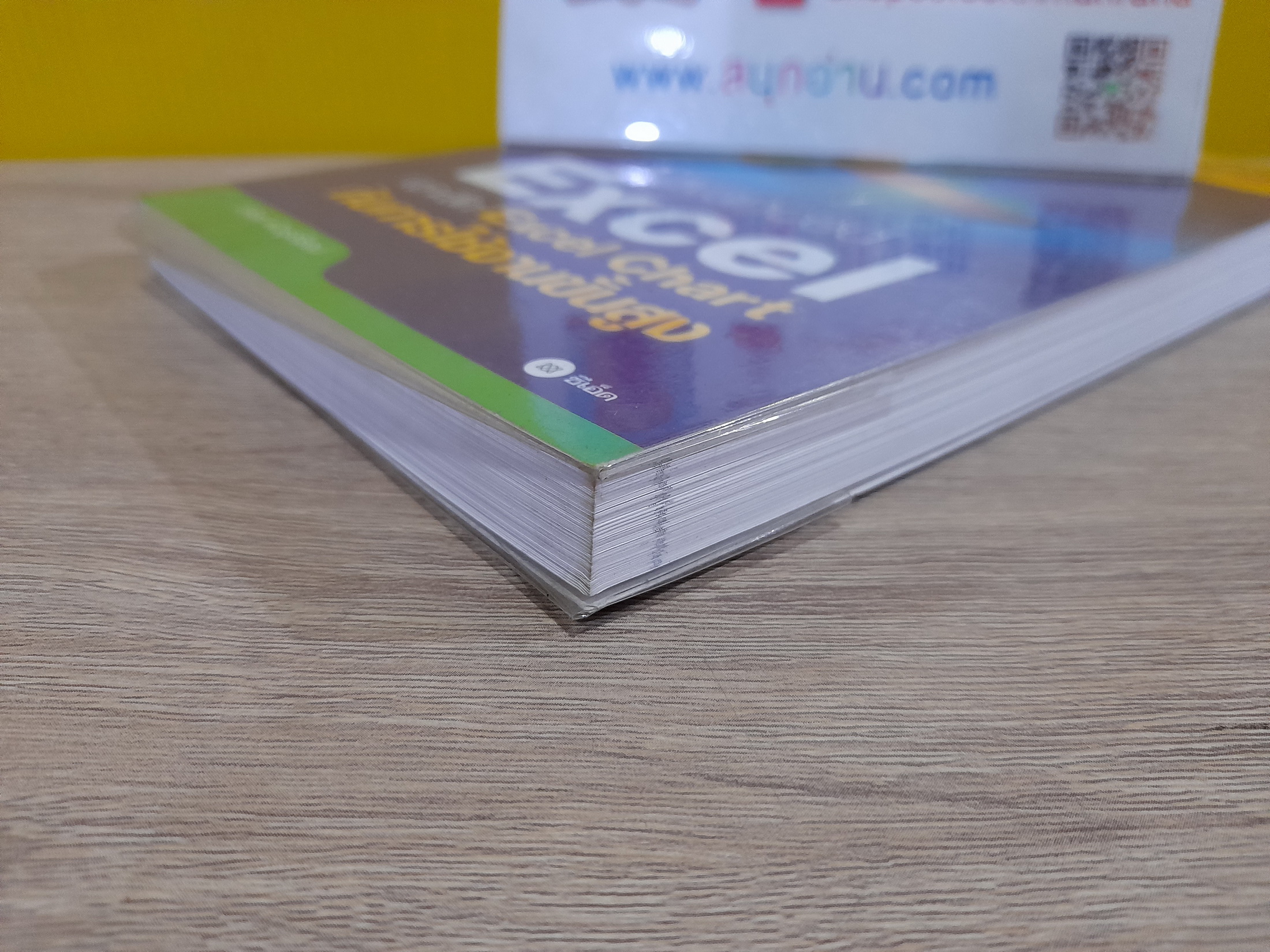 Advanced Excel เจาะลึก Excel Chart กับการใช้งานขั้นสูง / วิศัลย์ พัวรุ่งโรจน์